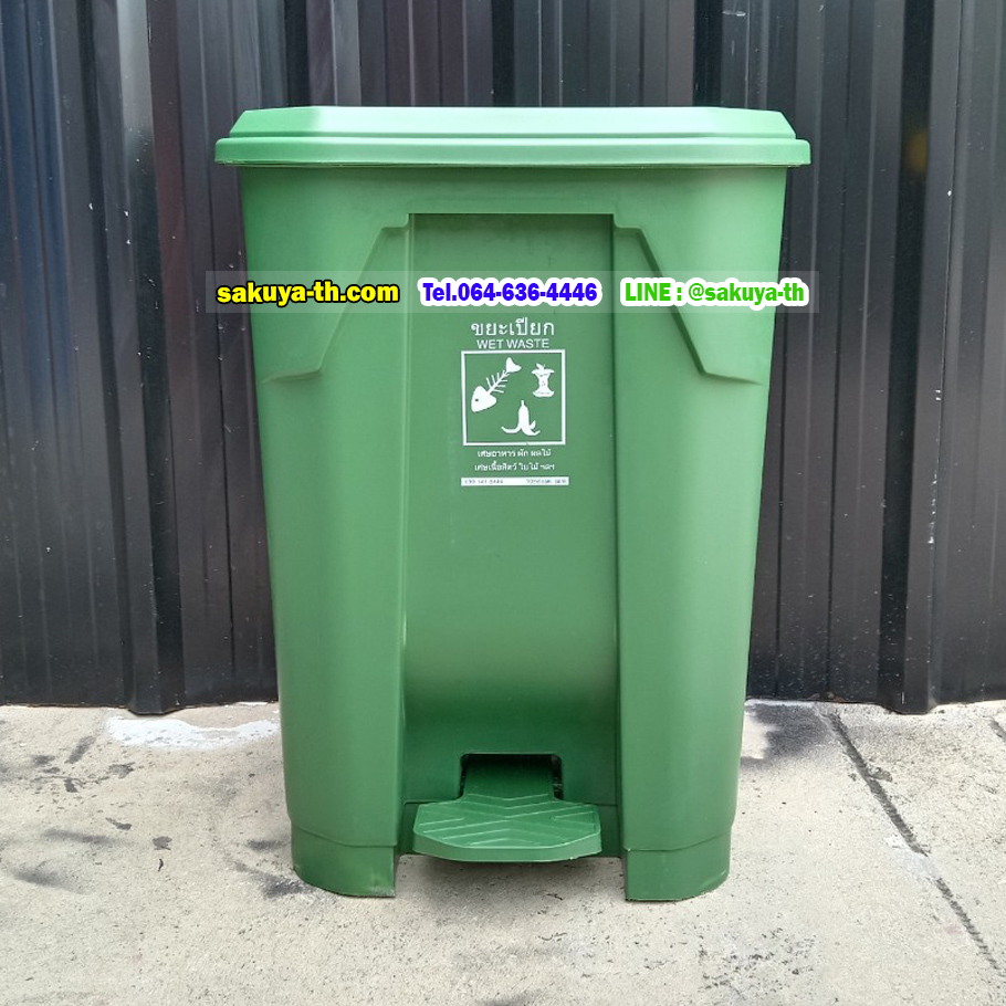 ถังขยะทรงเหลี่ยม แบบเท้าเหยียบ 50 ลิตร