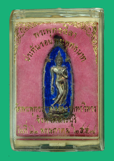 ขายแล้ว*35395 พระพุทธลีลา วัดพระพุทธบาท สระบุรี กล่องเดิม เนื้อเงิน 81