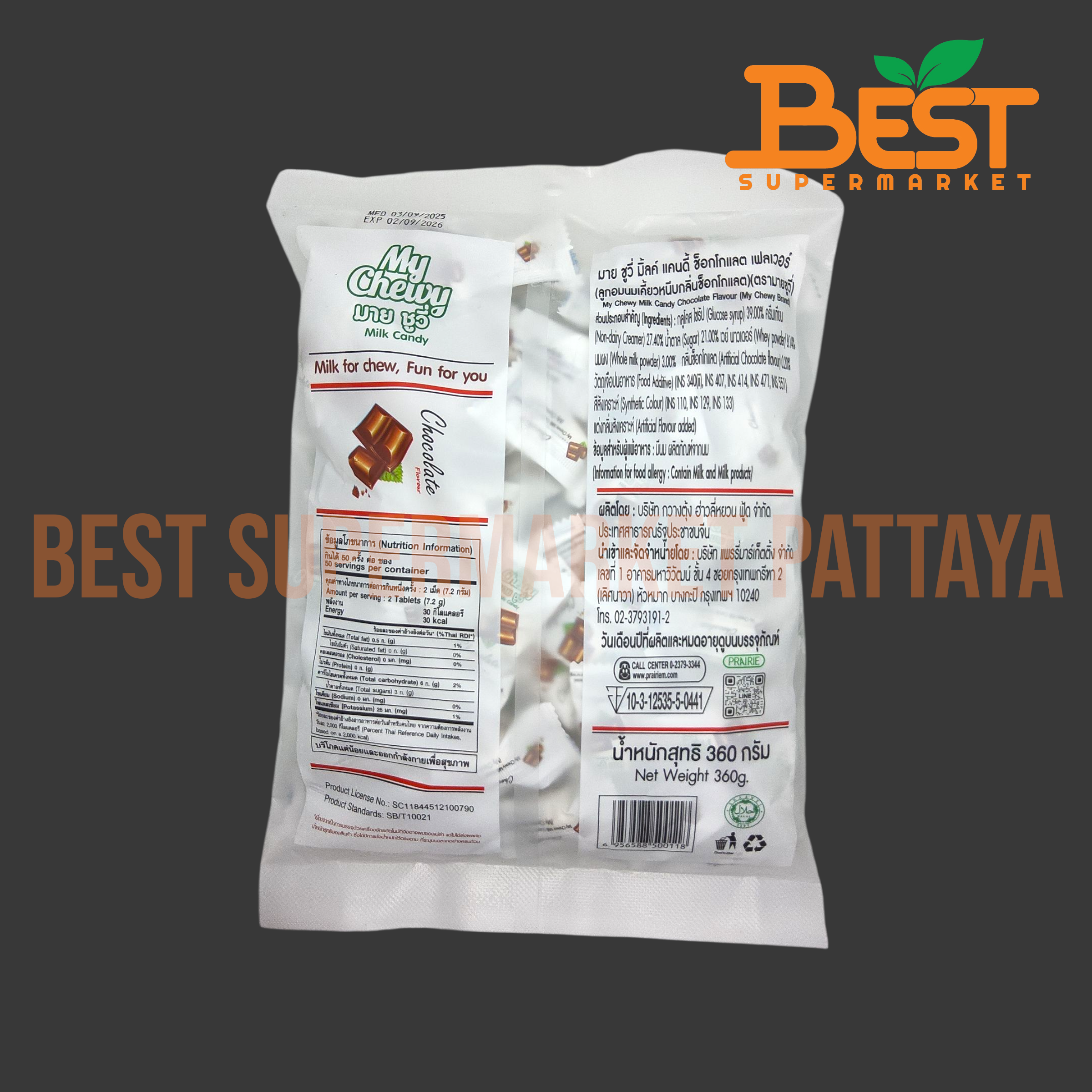 มายชูวี่ ลูกอมเคี้ยวหนึบกลิ่นช็อกโกแลต 360 กรัม.My Chewy Brand My Chewy Milk Candy Chocolate Flavour 360 g.