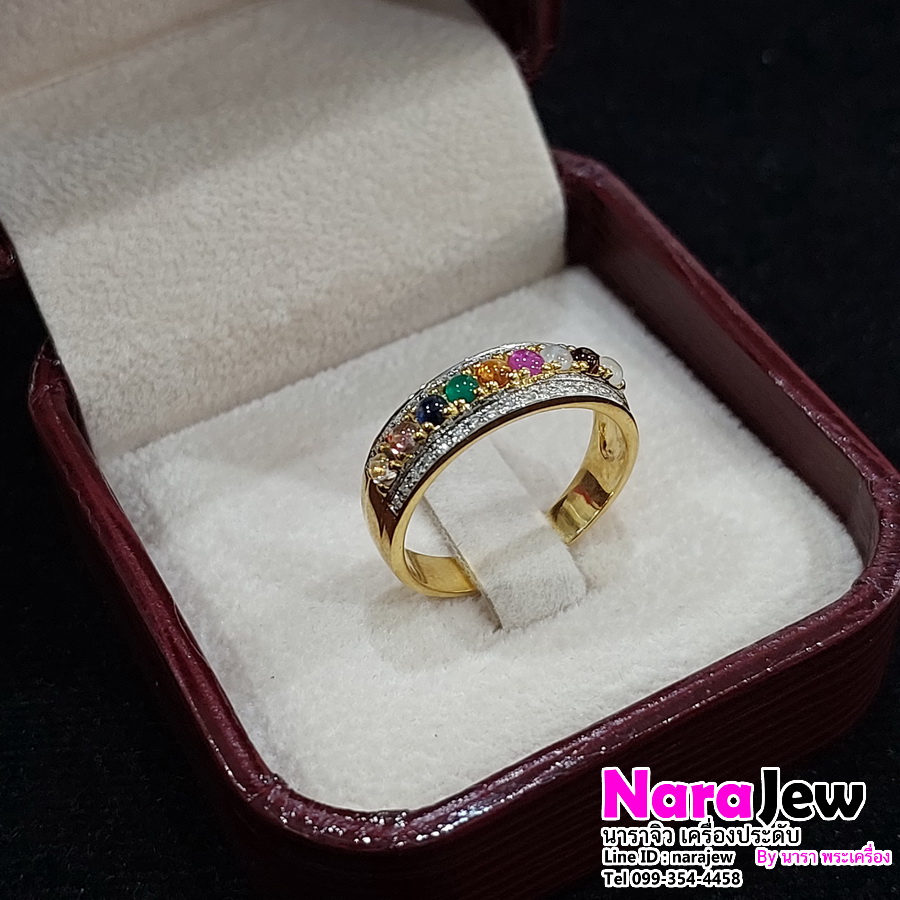 แหวนพลอยนพเก้า พลอยแท้ตามตำรา ประดับเพชรแท้ แบบสวมใส่ได้ทุกวัน