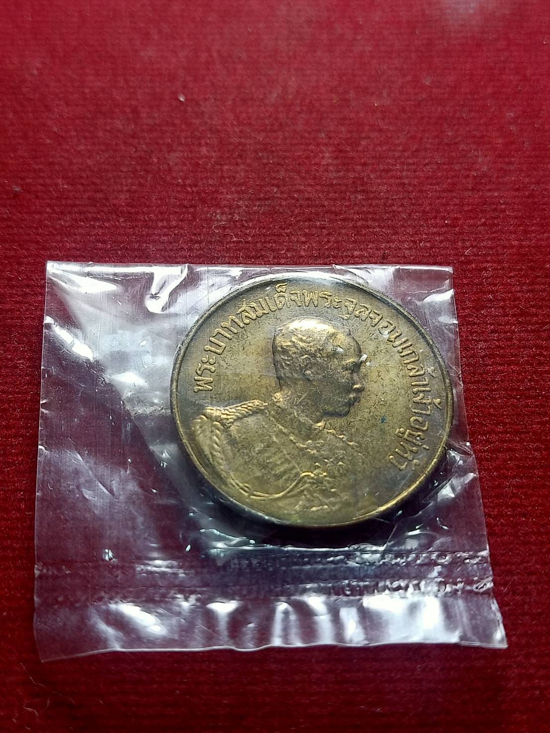 เหรียญ ร.5 หลวงพ่อจรัญ วัดอัมพวัน จ.สิงห์บุี ปี 2530 (SKU-05669)