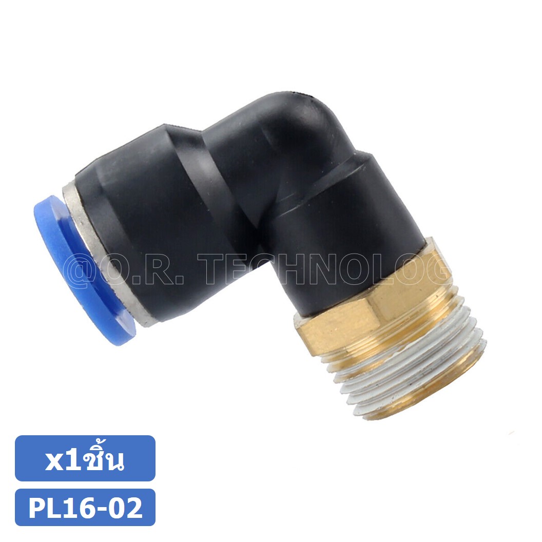 (1ชิ้น) PL16-02 ข้อต่อลม เกลียวนอก งอ90องศา Male Thread Elbow Pipe Quick Fittings Air Connector Pneumatic ข้อต่อลมเกลียวนอกงอ