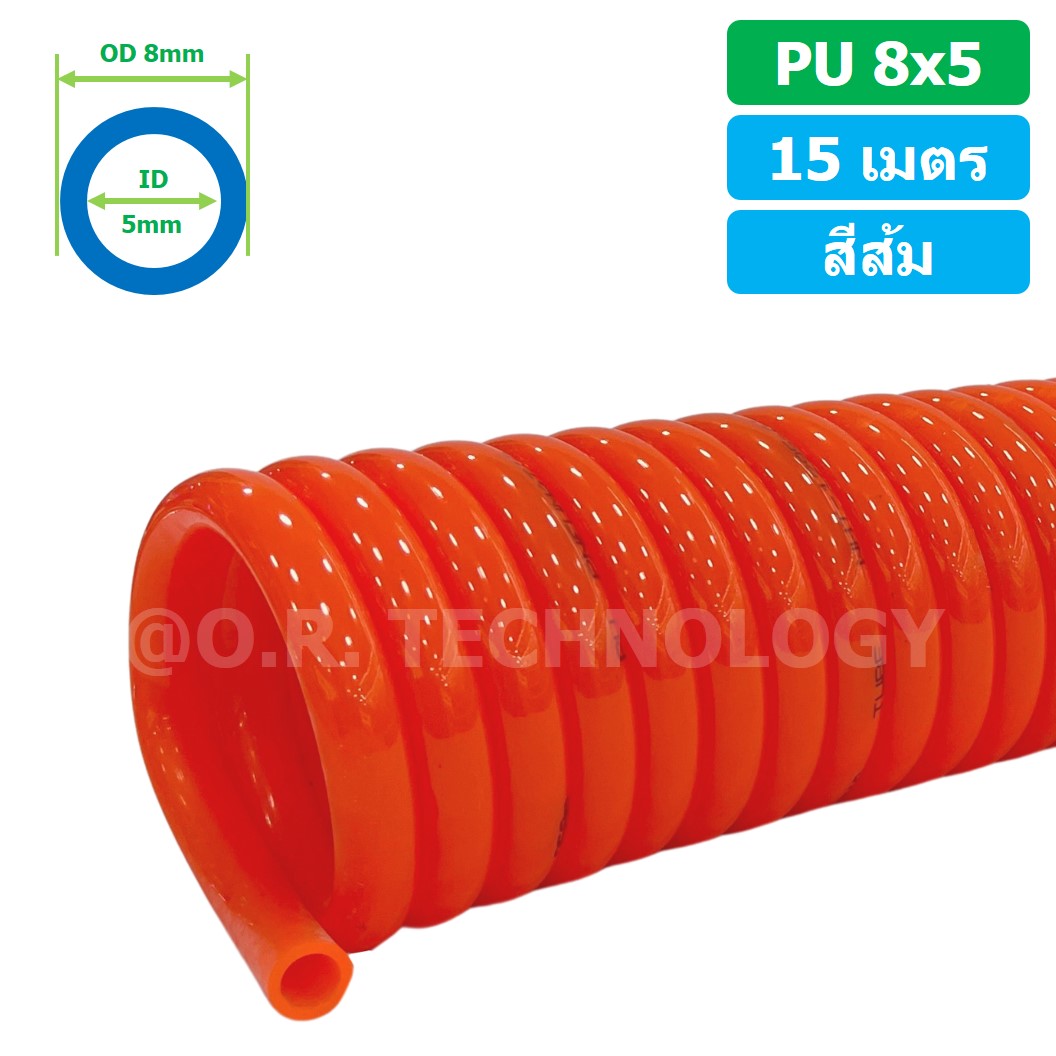 (1ชิ้น) 15เมตร PU Spring Tube 8x5 สีส้ม สายลมสปริง สายลม PU Orange ท่อลม สายลมพียู PU Air Hose Spiral tubing