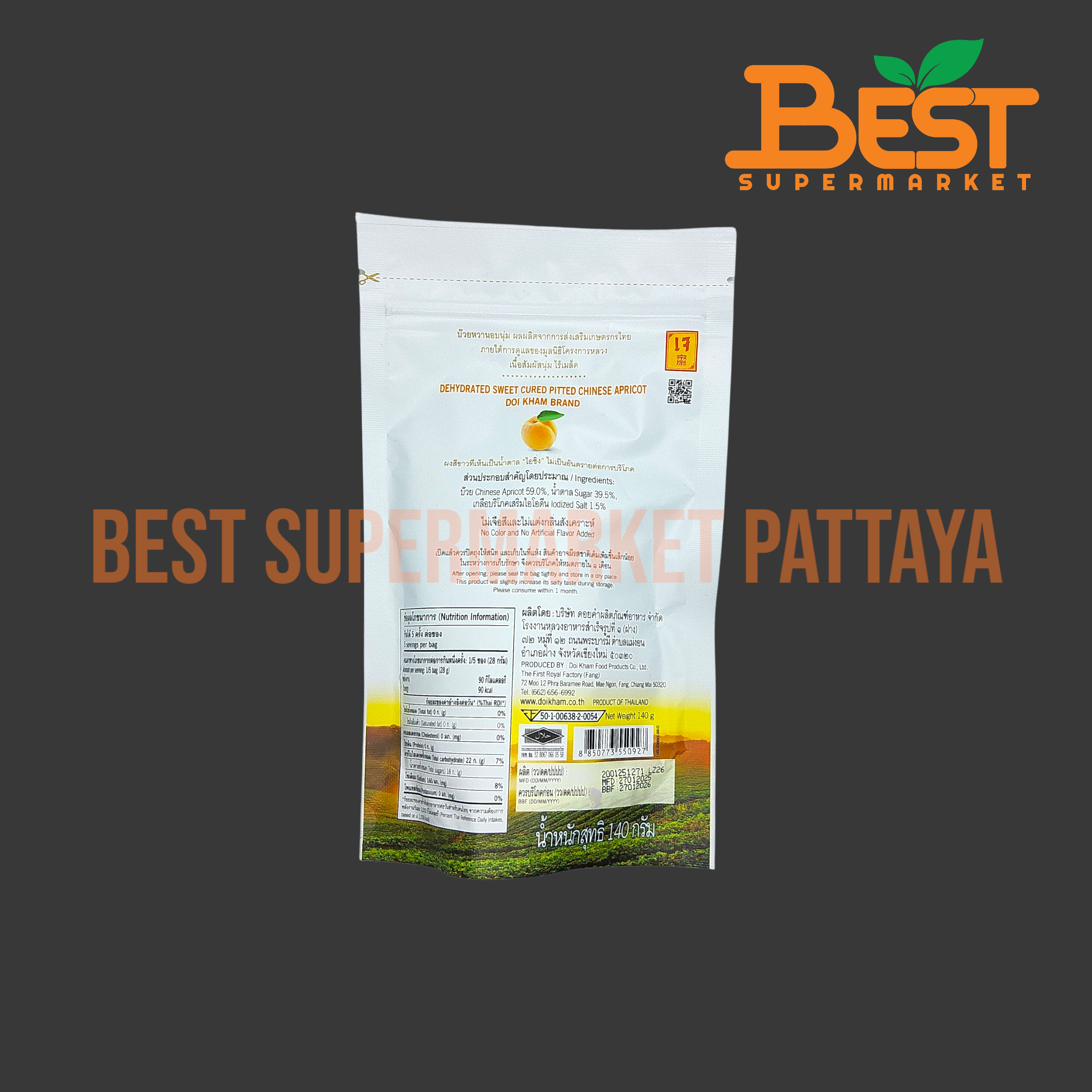 ดอยคำ บ๊วยหวานอบนุ่ม 140 กรัม. DOI KHAM BRAND. Dehydrated Sweet Cured Pitted Chinese Apricot. 140 g.