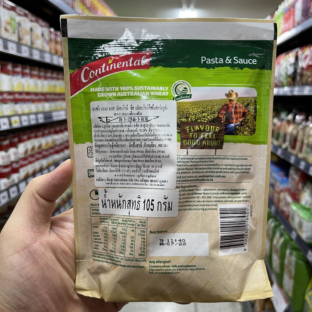 คอนติเนตัล พาสต้ากึ่งสำเร็จรูป Continental Pasta & Sauce