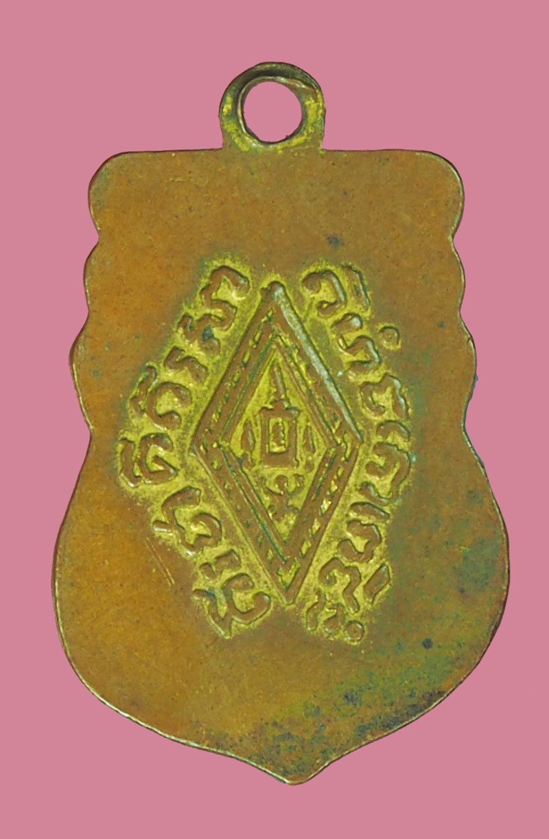 *38847 เหรียญพระพุทธชินราช พิมพ์เสมาเล็ก ปี 2505 เนื้อทองแดงกระหลั่ยทอง 84