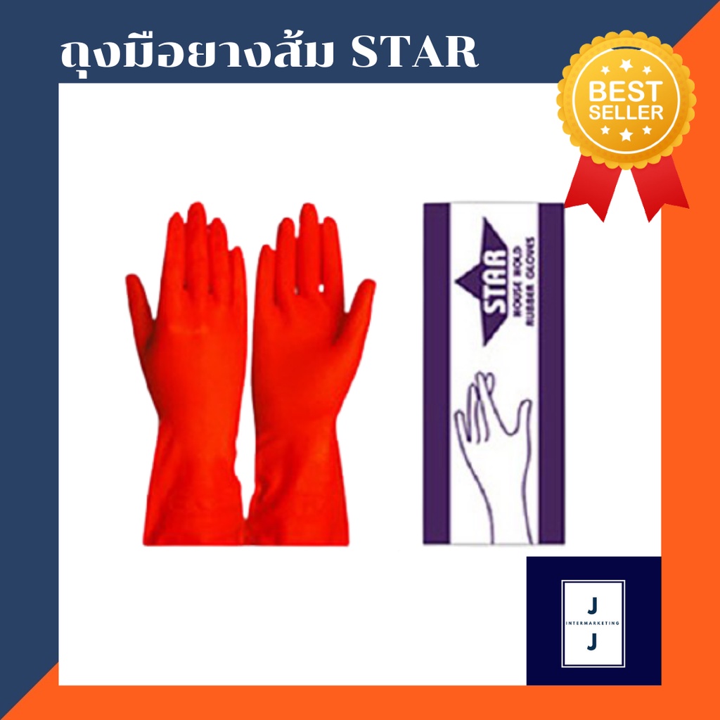 ถุงมือยาง สีส้ม ตรา STAR (ราคารวมแวท) Size S,M,L ของแท้ 💯 ถุงมือยางไวนิล ถุงมือพลาสติก ถุงมือไนไตร ถุงมือกันไฟดูด กันน้ำ กันไฟฟ้าแรง