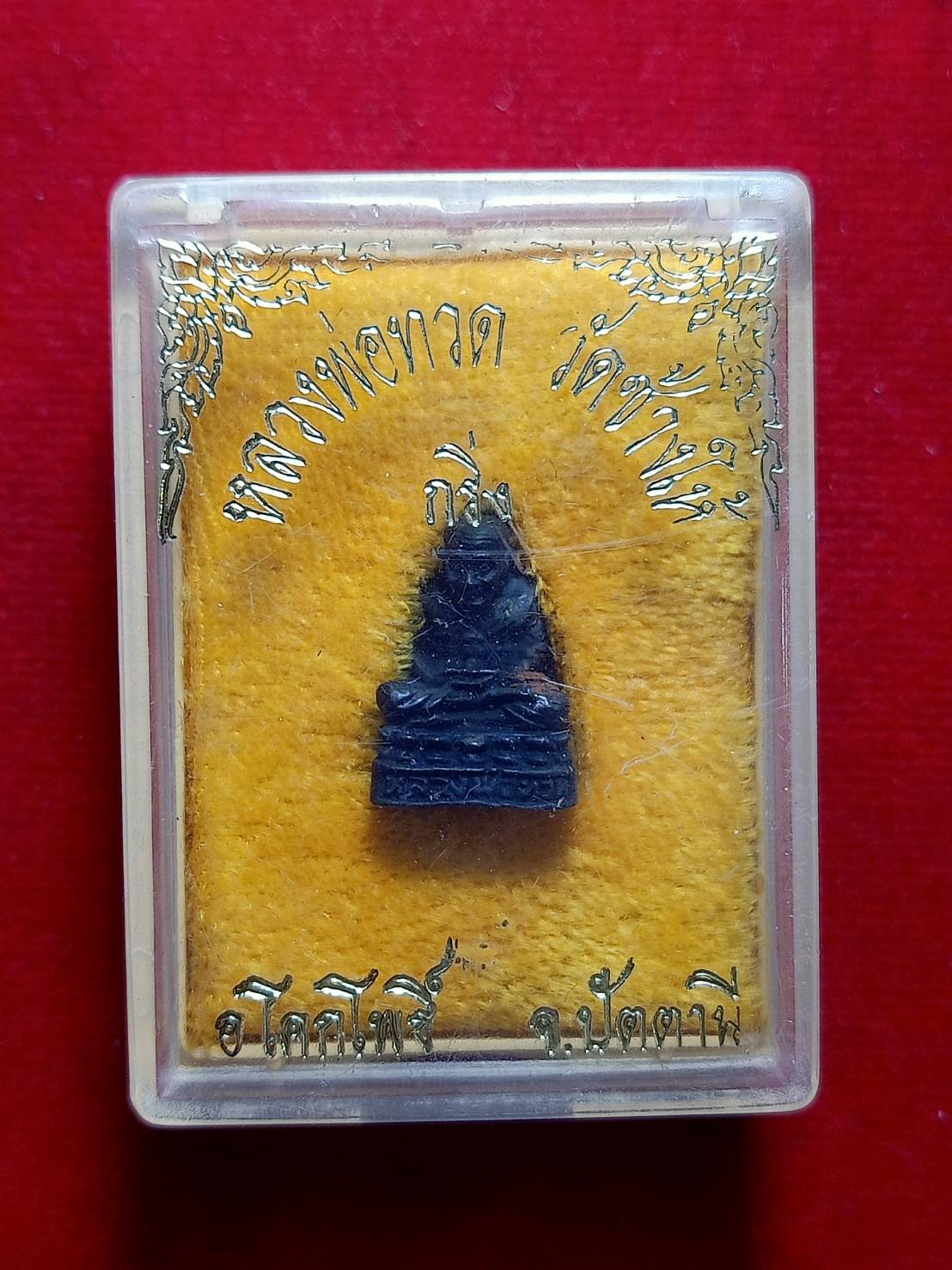 กริ่งหลวงปู่ทวด วัดช้างให้ จ.ปัตตานี พร้อมกล่อง (SKU-05855)