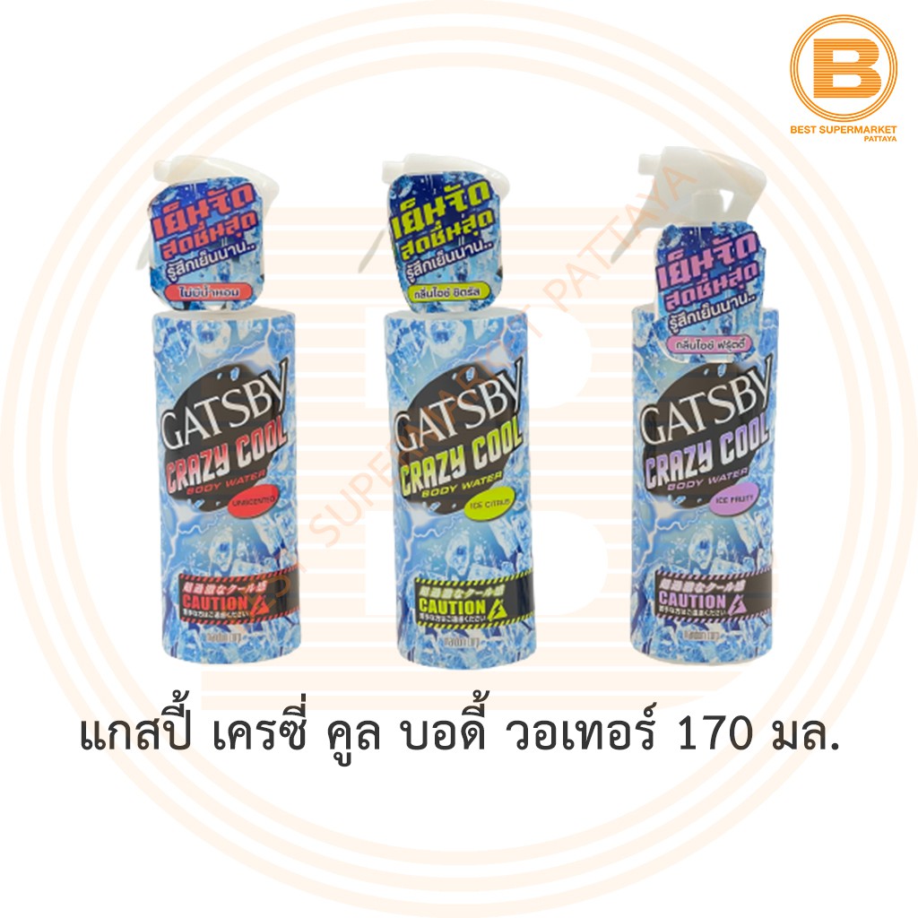 แกสปี้ เครซี่ คูล บอดี้ วอเทอร์ 170 มล. Gatsby Crazy Cool Body Water 170 ml.