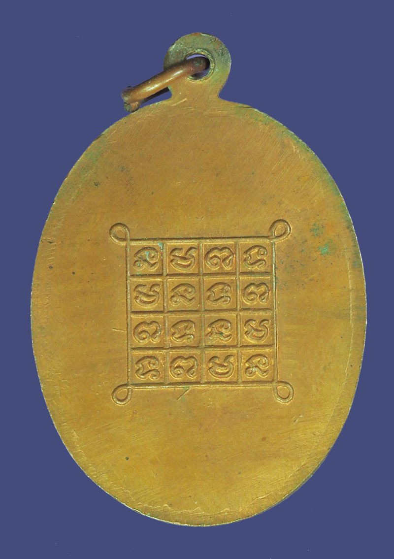 ขายแล้ว*39606 เหรียญรุ่นแรกพระครูสังฆกิจพิเชษฐ์ หลวงพ่อพวง วัดรัตนวัน จ.มหาสารคาม เนื้อทองแดง 60