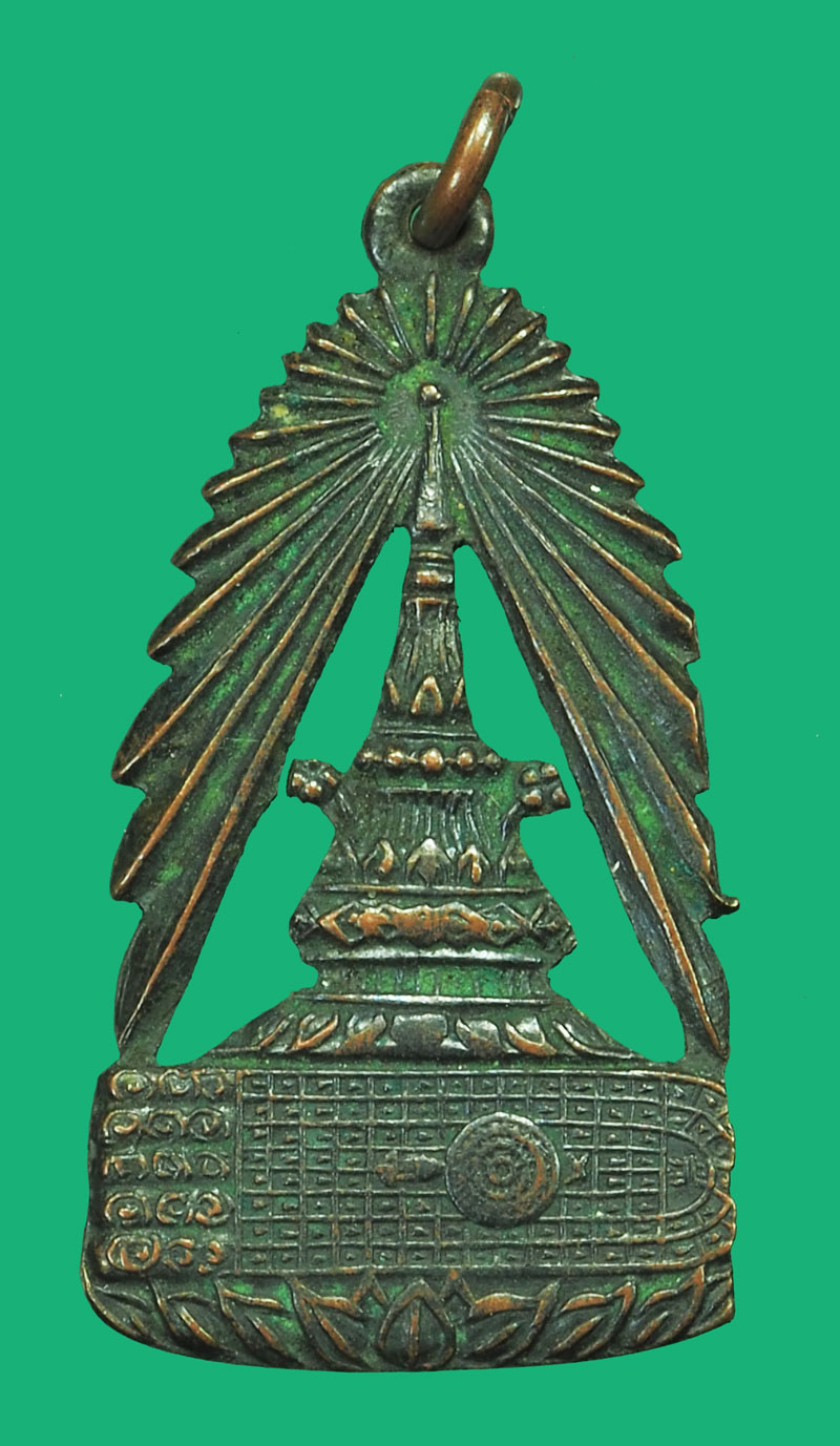 ขายแล้ว*35654 เหรียญจุลมงกุฏ เป็นเหรียญที่ระลึกงานยกจุลมงกุฎ วัดพระพุทธบาท จังหวัดสระบุรี เมื่อพ.ศ. ๒๔๙๕ เนื้อทองแดง 10