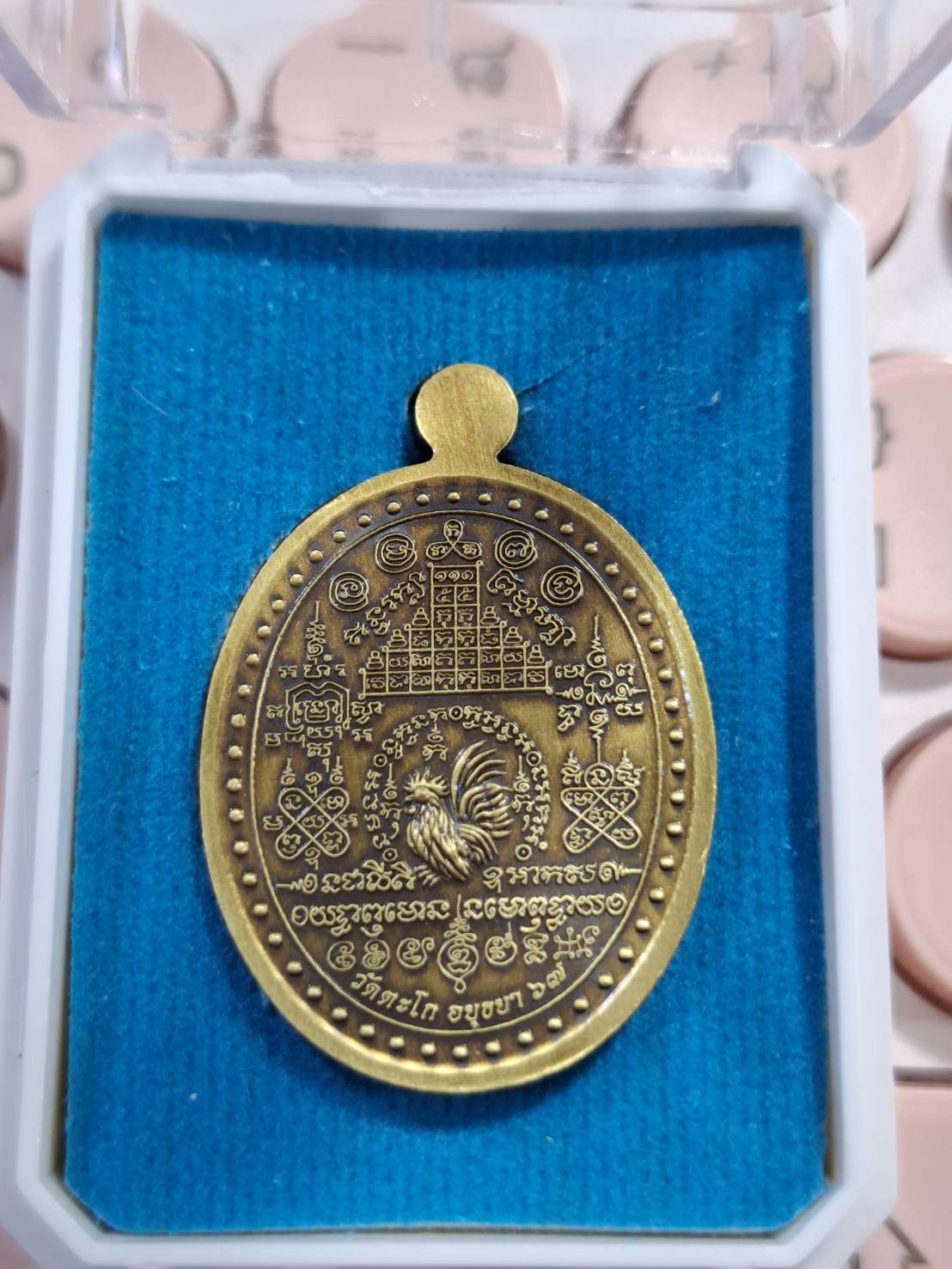 เหรียญหลวงพ่อรวย เนื้อทองเหลืองซาติน รวยโชคโภคทรัพย์ บุญกฐิน 2567