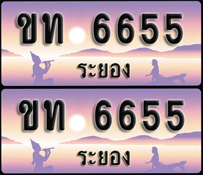 ทะเบียนรถ6655 – ขท 6655 ระยอง (1)