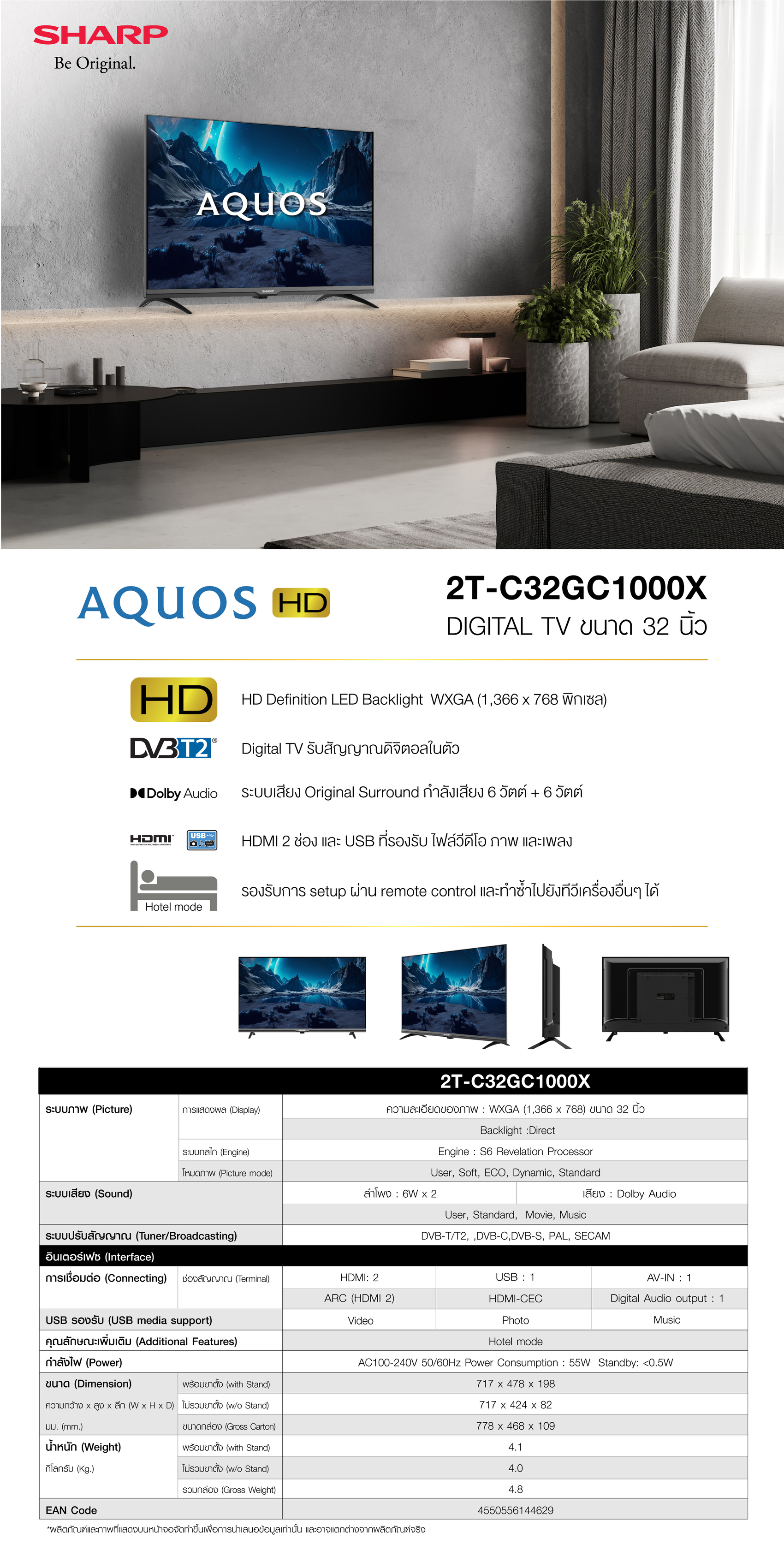 SHARP LED HD DIGITAL TV ขนาด 32 นิ้ว รุ่น 2T-C32GC1000X