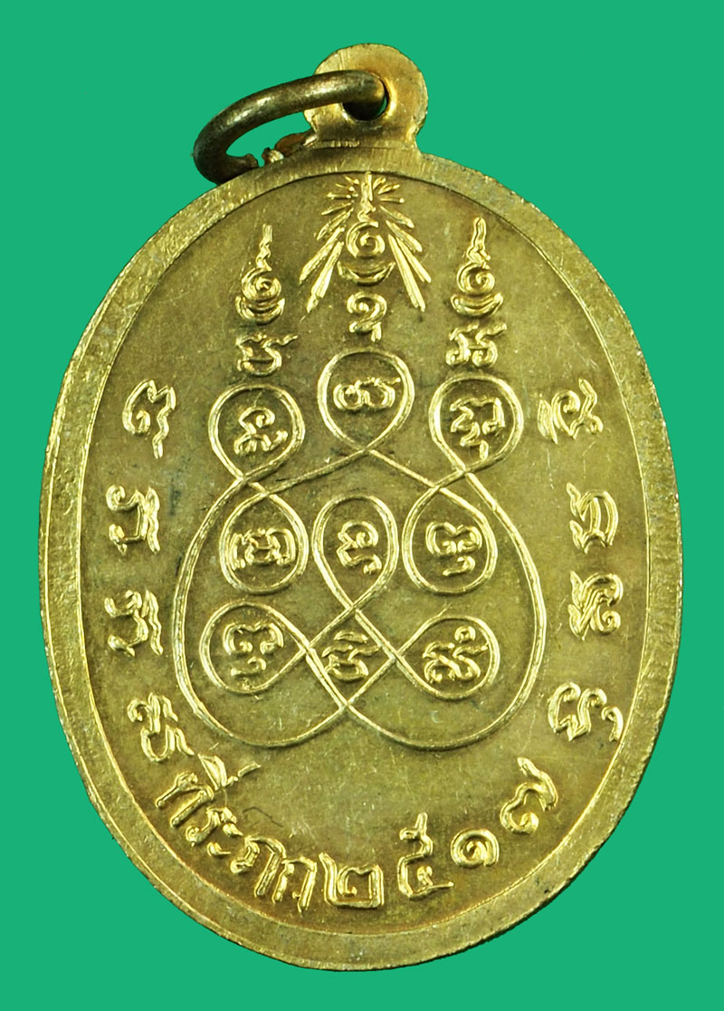 *36437 เหรียญหลวงพ่อขาว ว้ดนครโปรดสัตว ปี 2517 อยุธยา กระหลั่ยทอง 50