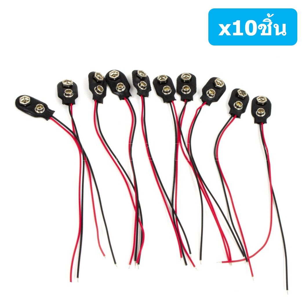 (10ชิ้น) AC040 ขั้วถ่าน 9VDC Battery Connector