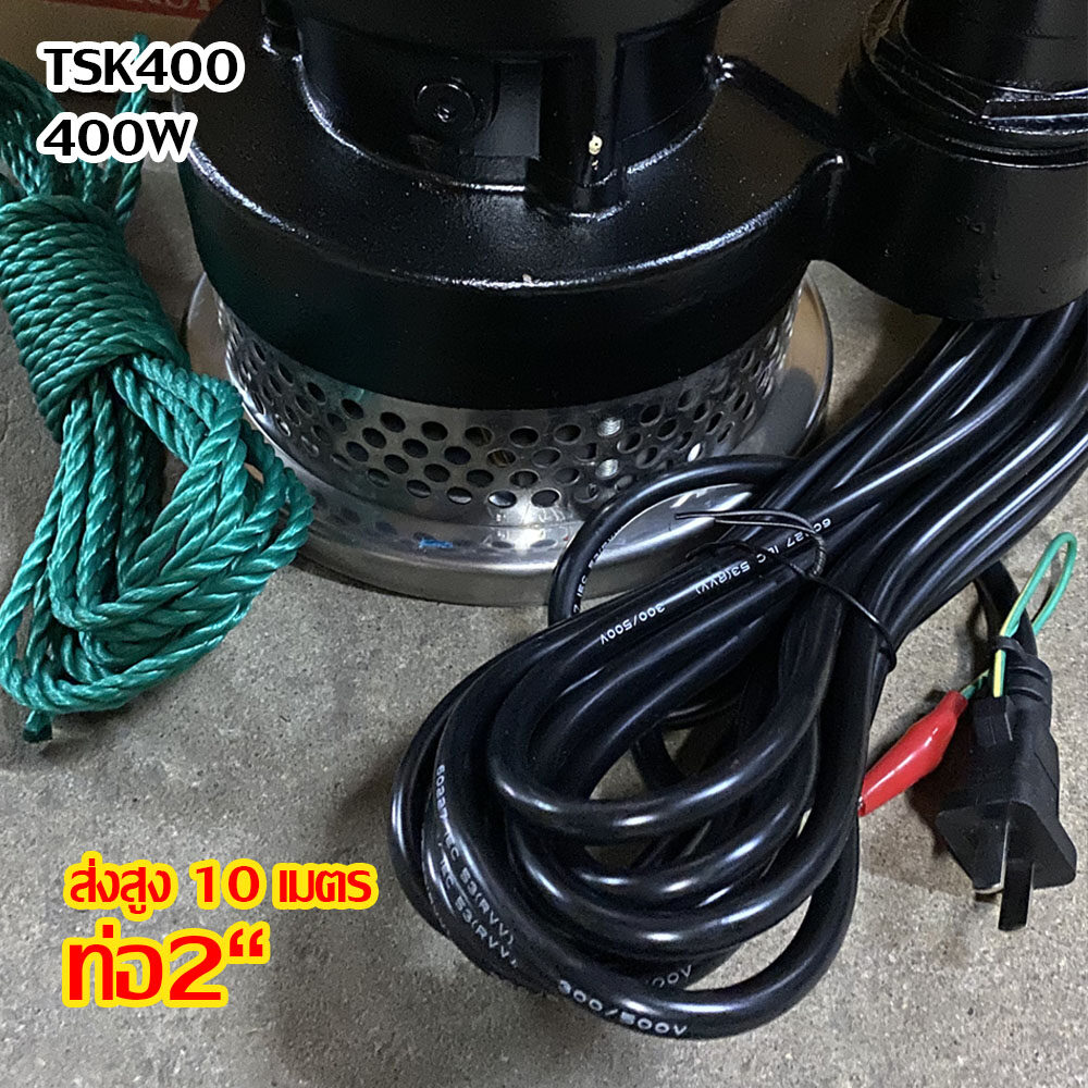 TOSAKI ปั๊มแช่ไดโว่ ดูดน้ำดี ขนาด 400W ท่อ 2 นิ้ว ส่งสูง 10 เมตร รุ่น TSK 400