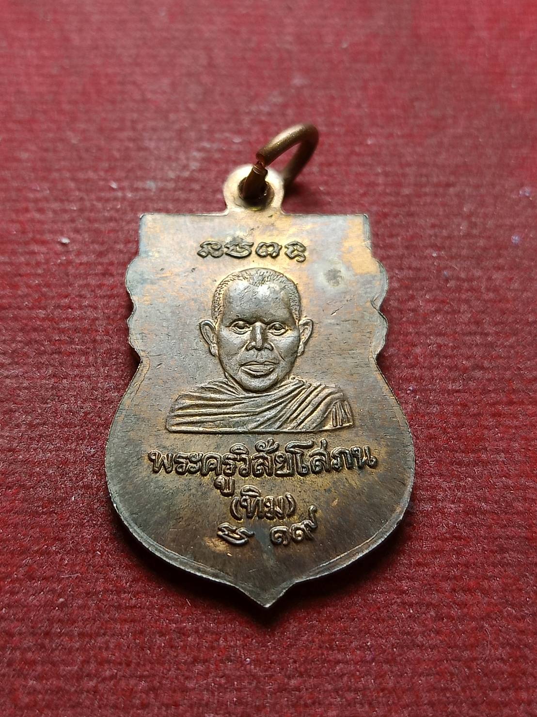เหรียญเสมาหัวโตหลวงปู่ทวด เนื้อทองแดง หลังหลวงปู่ทิม วัดเมืองยะลา ปี 2519 (SKU-08951)
