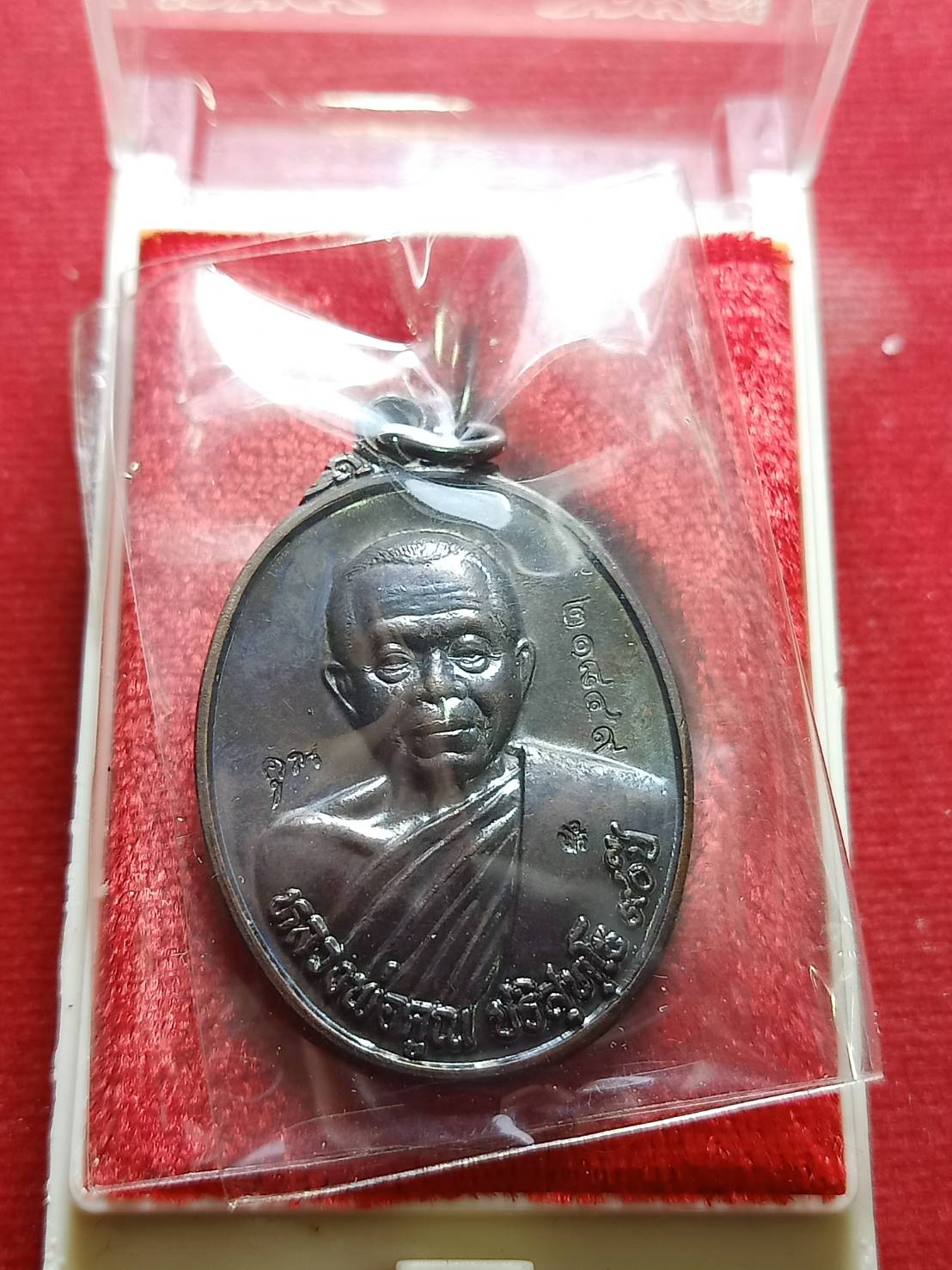 เหรียญหลวงพ่อคูณ วัดบ้านไร่ จ.นครราชสีมา ปี 2556 พร้อมกล่อง (SKU-06069)
