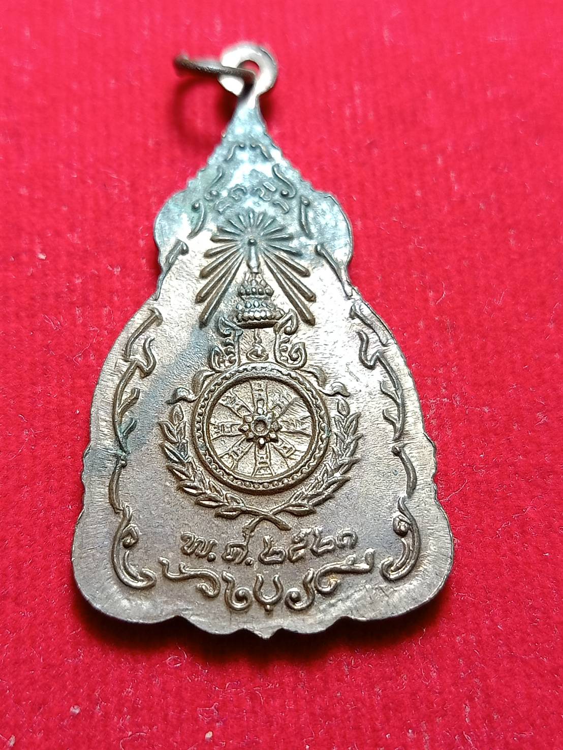 เหรียญพระเจ้าตากสินมหาราช องอาจกล้าหาญสู้เพื่อชาติ ปี 21 ปลุกเสกพิธีใหญ่ ณ.วัดราชบพิธ (SKU-11934)