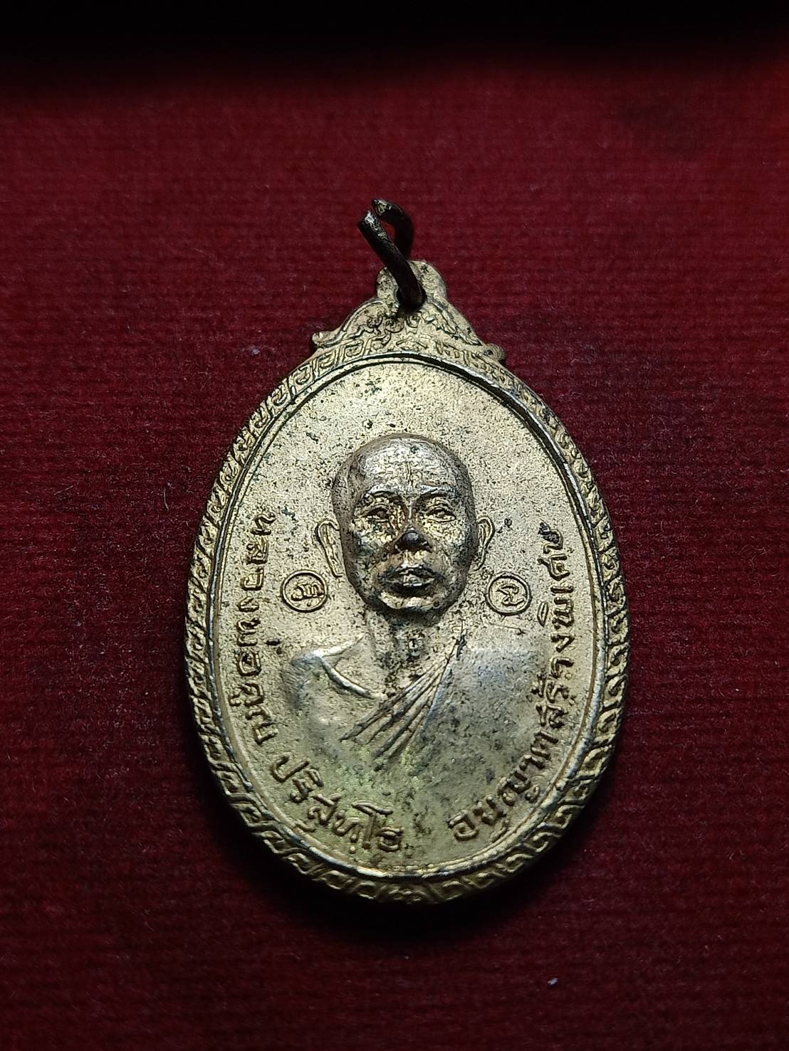 เหรียญหลวงพ่อคูณ วัดบ้านไร่ จ.นครราชสีมา ออกวัดใหม่พิเรนทร์ ปี 2519 (SKU-07660)