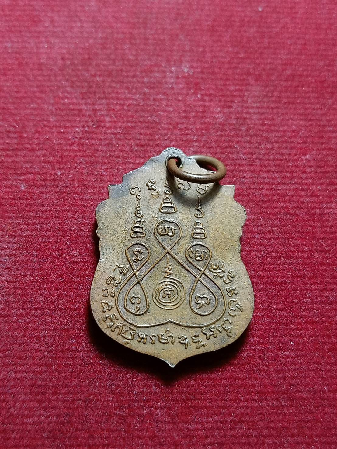 เหรียญหลวงพ่อหนึ่ง วัดห้วยโรง จ.เพชรบุรี ปี 2491 เหรียญออกเสริมปีศูนย์กว่า (SKU-06041)