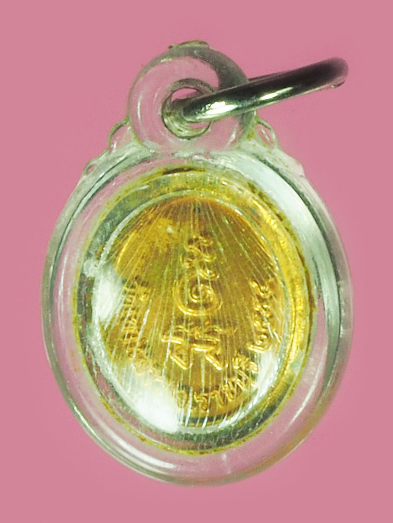 *39055 เหรียญ อ.จำเนียนสร้าง ออกวัดเขาหลาวราชบุรี ปี2554 ขนาดเท่าเม็ดกระดุม (ตามคู่มือบอกว่าเหรียญรุ่นนี้เนื้อทองคำ ไม่ได้แกะกรอบพลาสติกเพราะเลี่ยมพลาสติกเก่าถึงยุค) 68