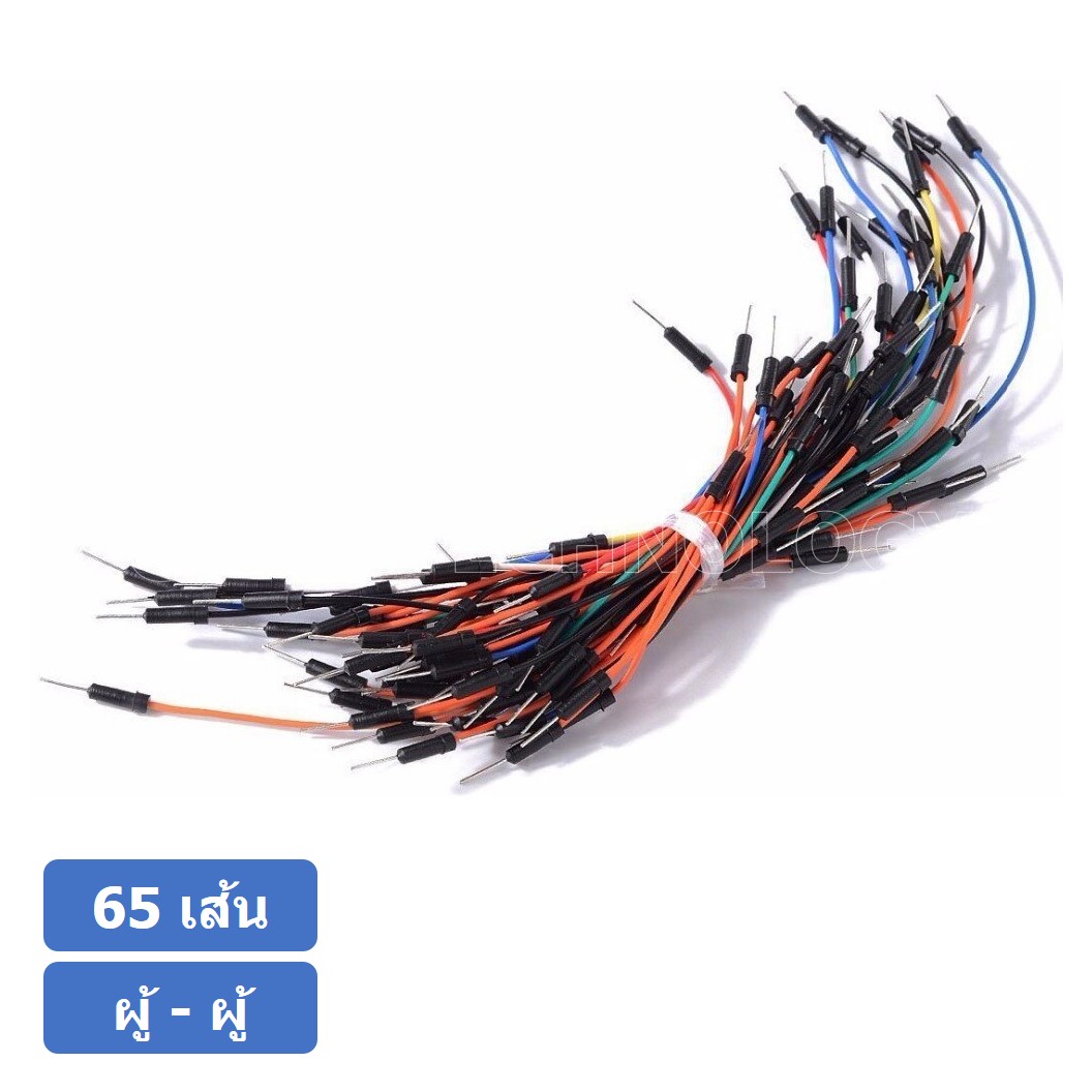 (1ชิ้น) AA053 สายเชื่อมต่อวงจร สายจัมเปอร์ สายแพ จำนวน 65 เส้น ผู้-ผู้ ความยาวคละขนาด อย่างดี Male to Male 65pcs Flexible Breadboard Jumper Wires