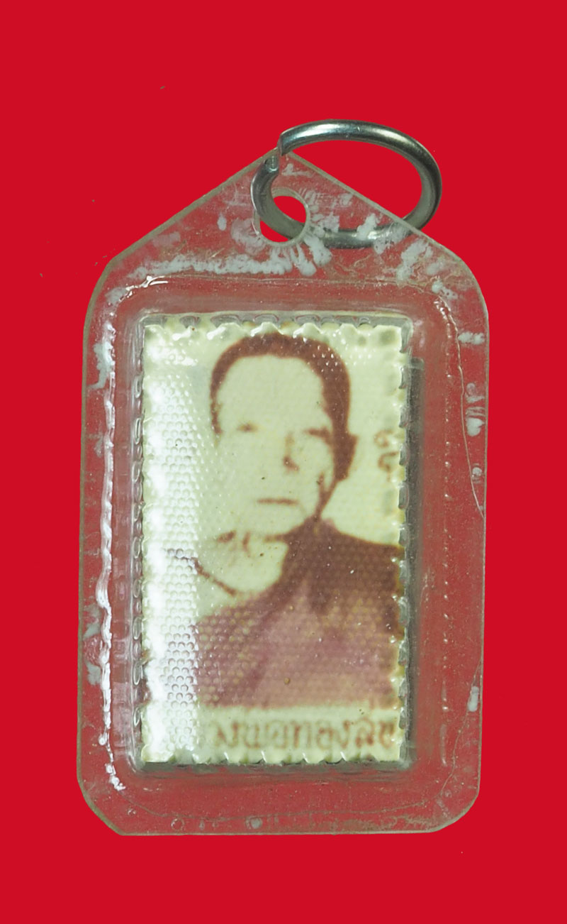 *32314 รูปถ่ายหลังตะกรุดหลวงพ่อทองสุข ไม่ทราบที่และปีสร้าง 3