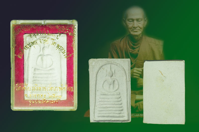 *31906 พระสมเด็จวัดเกศไชโย รุ่นประวัตศาลตร์ ปี 2531 กล่องเดิม (ขายแล้ว) 9
