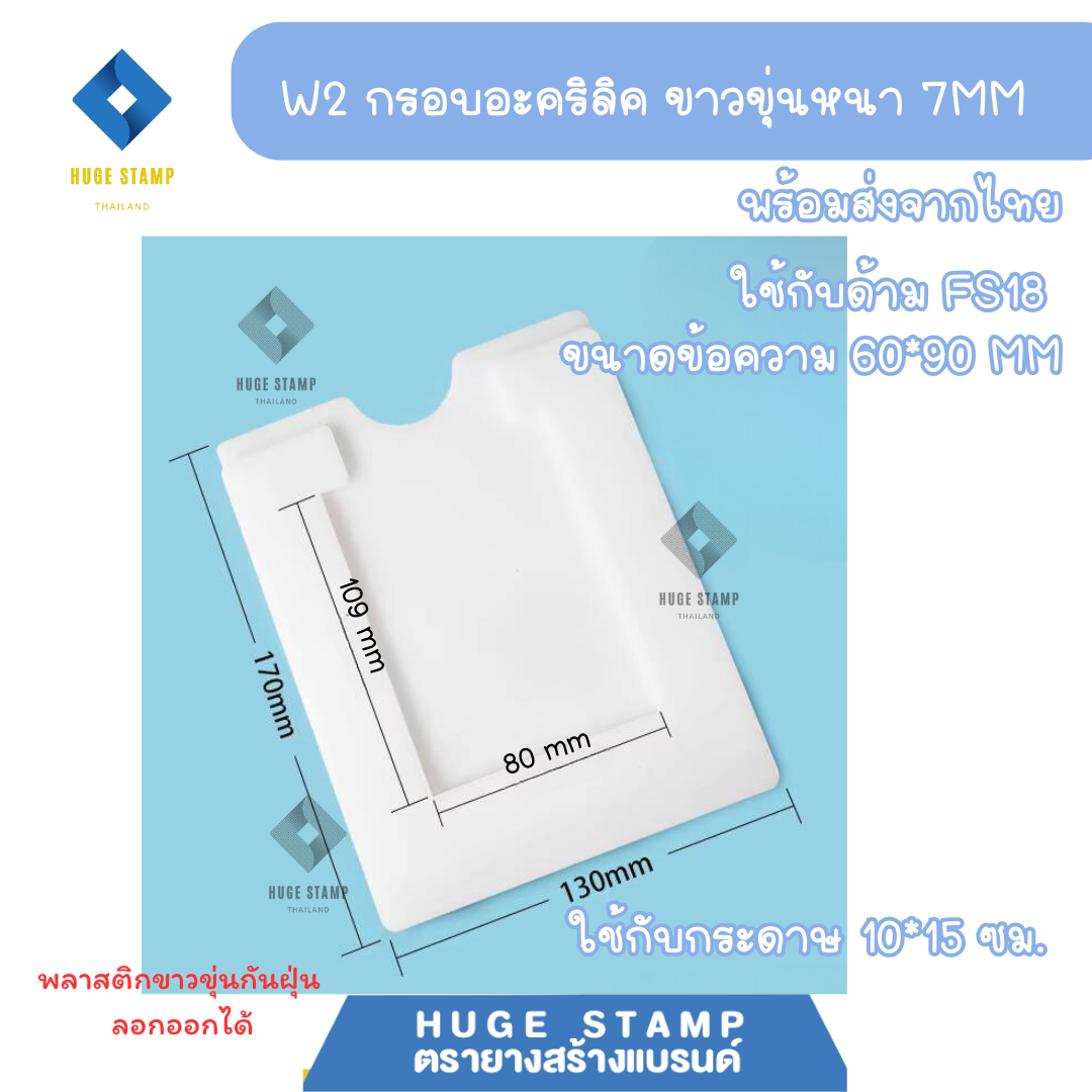 ด้ามตรายาง และแผ่นอะคริลิค ไม่รับทำข้อความ ราคาส่ง สำหรับร้านตรายาง เหมาะสำหรับจัดกิจกรรมต่างๆ