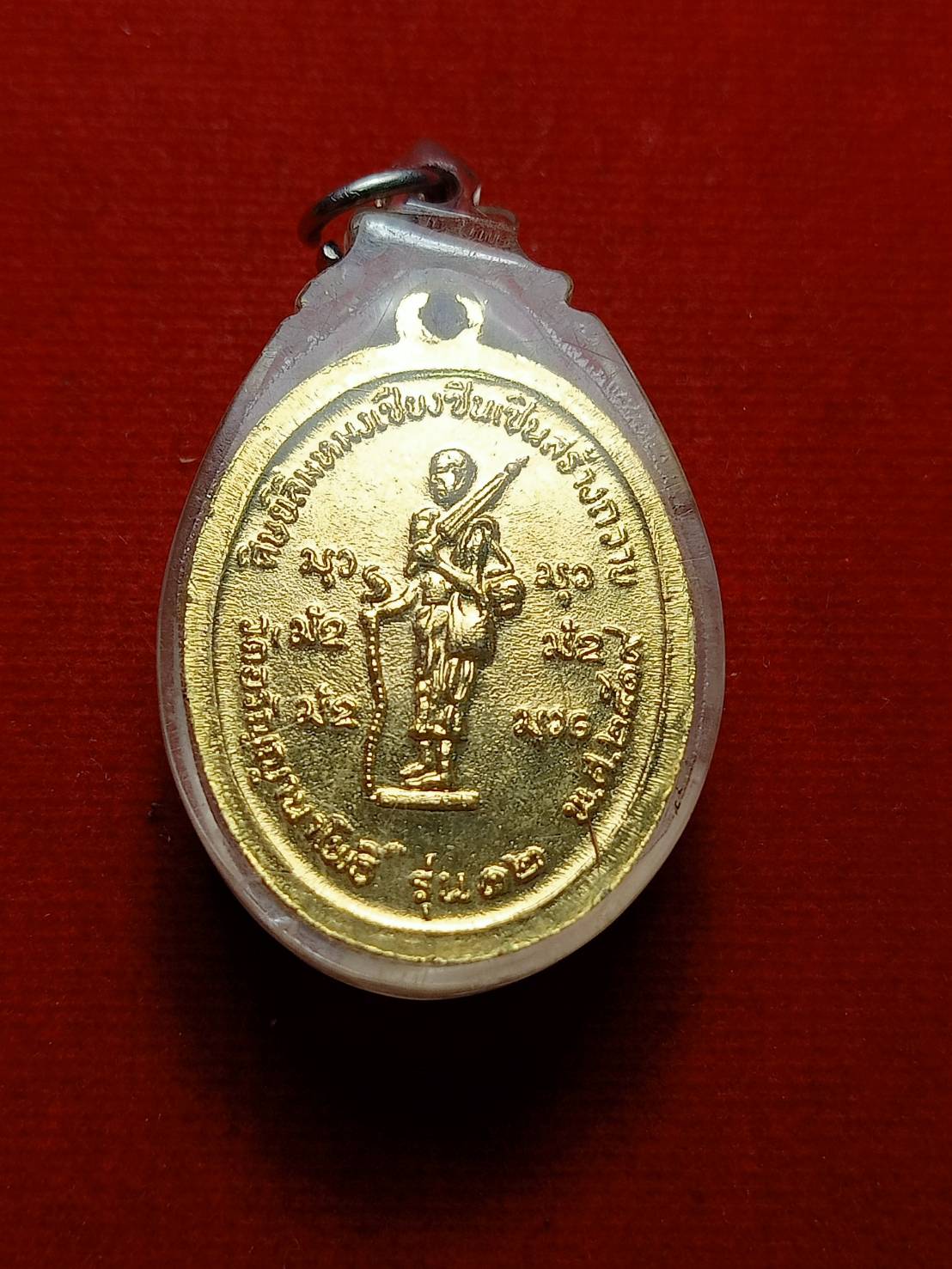 เหรียญพระอาจารย์สนธิ์ เขมปัญโญ หลังพระสิวลี วัดอรัญญานาโพธิ์ จ.นครพนม รุ่น 12 ปี 2519 (SKU-08014)