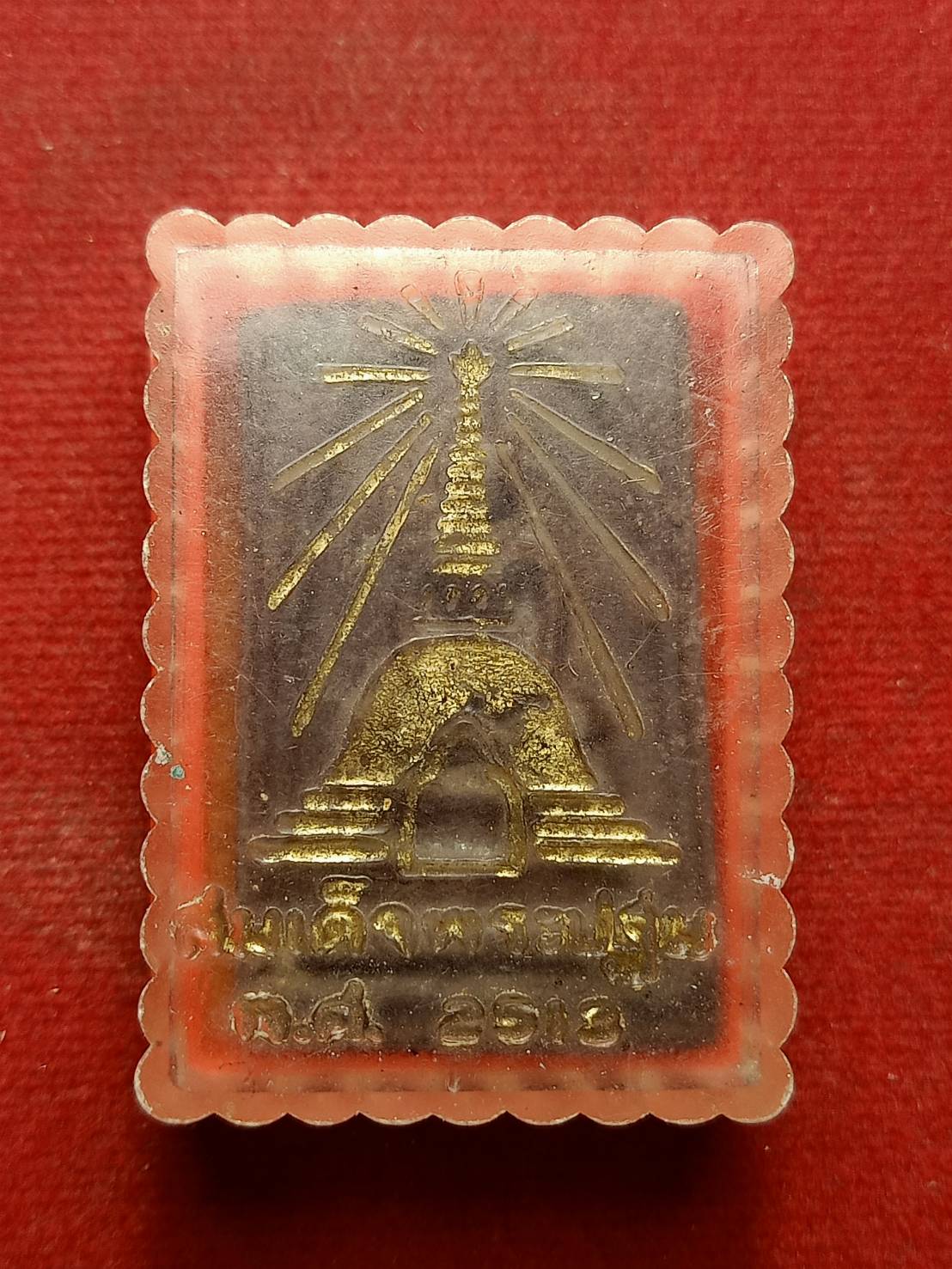 สมเด็จพระปฐม วัดพระปฐมเจดีย์ จังหวัดนครปฐม ปี 2513 พร้อมกล่อง (SKU-09488)