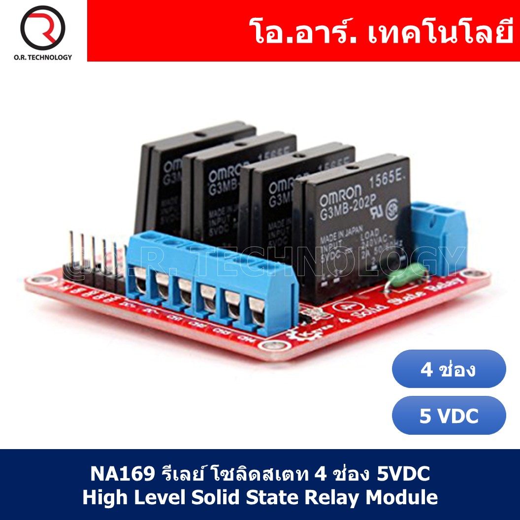 (1ชิ้น) NA169 รีเลย์ โซลิดสเตท 4 ช่อง 5VDC High Level Solid State Relay Module