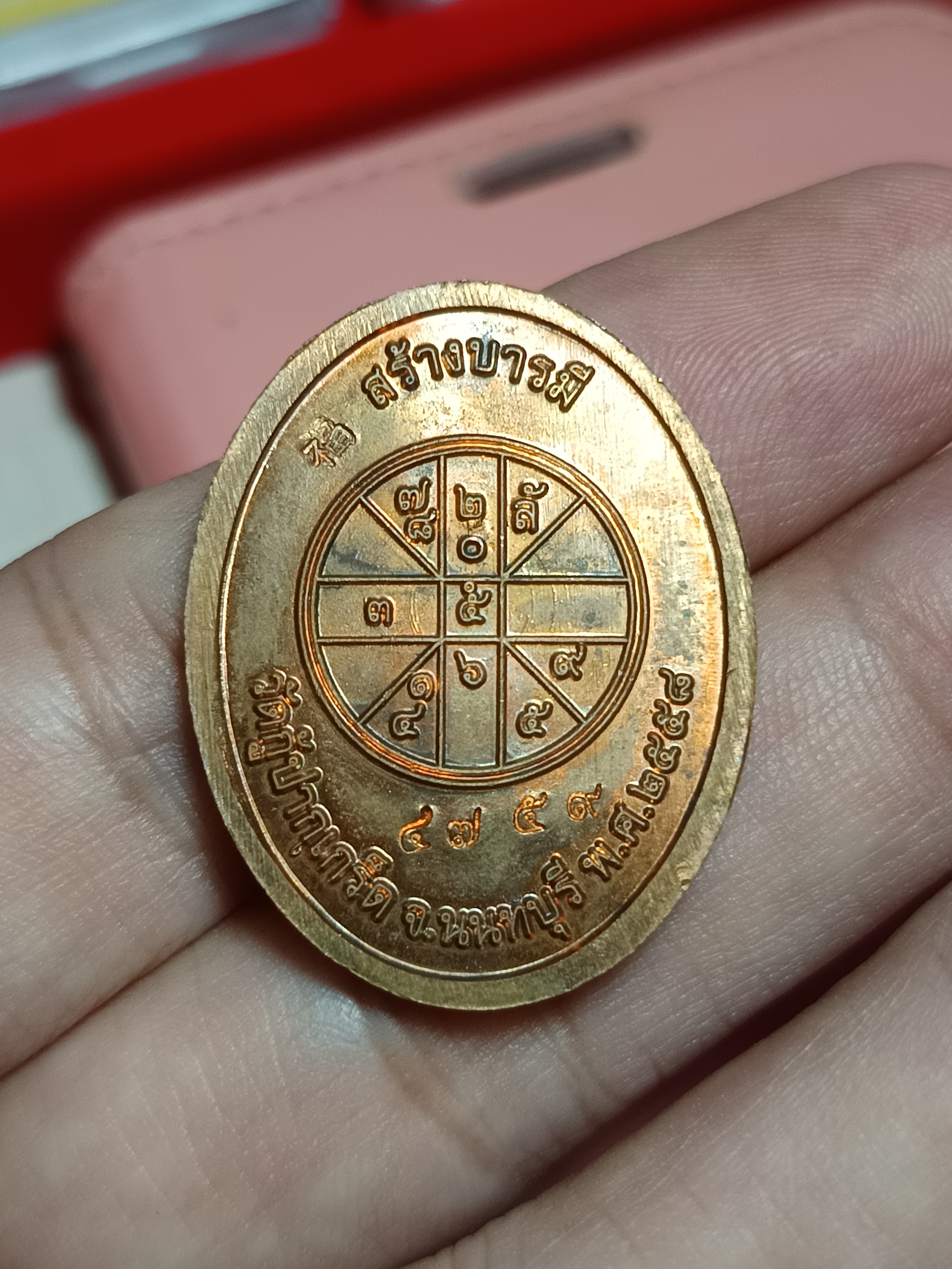 เสด็จพ่อ ร.5 รัชกาลที่ 5 รุ่น สร้างบารมี วัดกู้ นนทบุรี