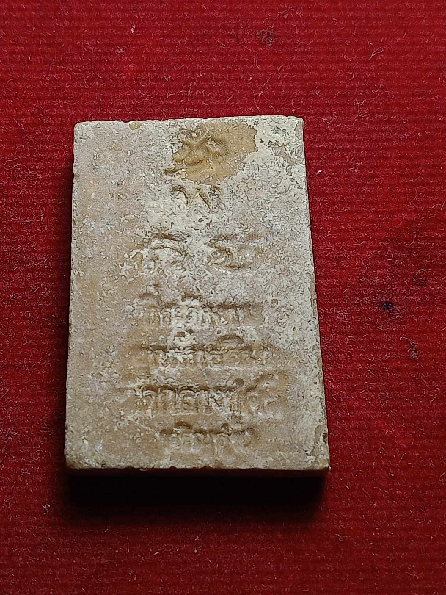 พระผงรูปเหมือน หลวงพ่อเย็น วัดสระเปรียญ จ.ชัยนาท ผูกพัทธสีมาวัดกลางชูศรี (SKU-03757)