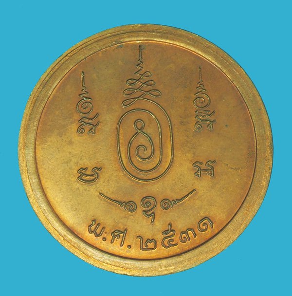 ขายแล้ว*39455 เหรียญบาตรน้ำมนต์ หลวงปู่หลิว วัดไร่แตงทอง นครปฐม ปี 2531 เนื้อทองแดง 36