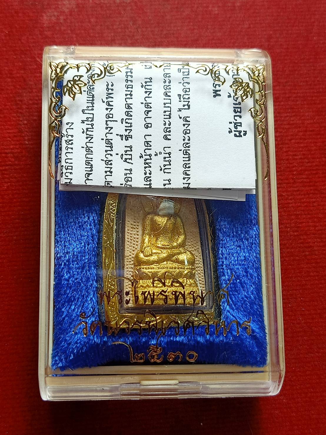 พระไพรีพินาศ วัดบวรนิเวศวิหาร กทม. ปี 2530 พร้อมกล่อง (SKU-13275)