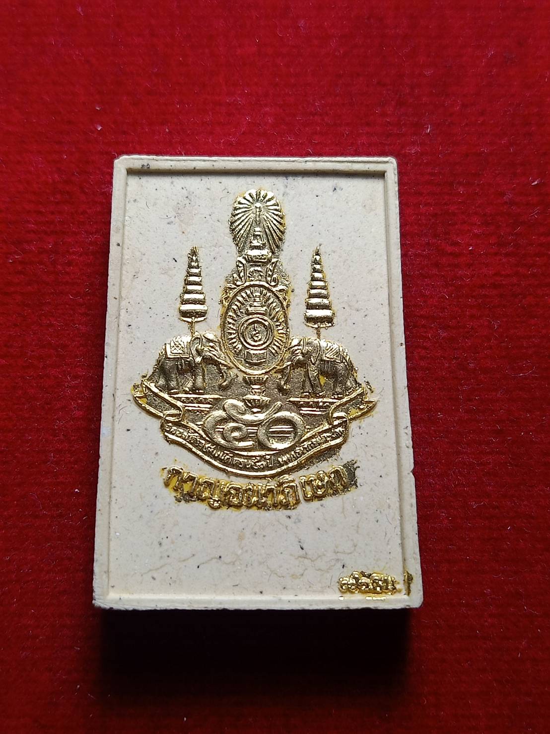 พระผงสมเด็จพระศาสดา หลังกาญจนาภิเษก ครบ 50 ปี ฝังเม็ดทองคำ วัดบวรฯ กทม. (SKU-04823)