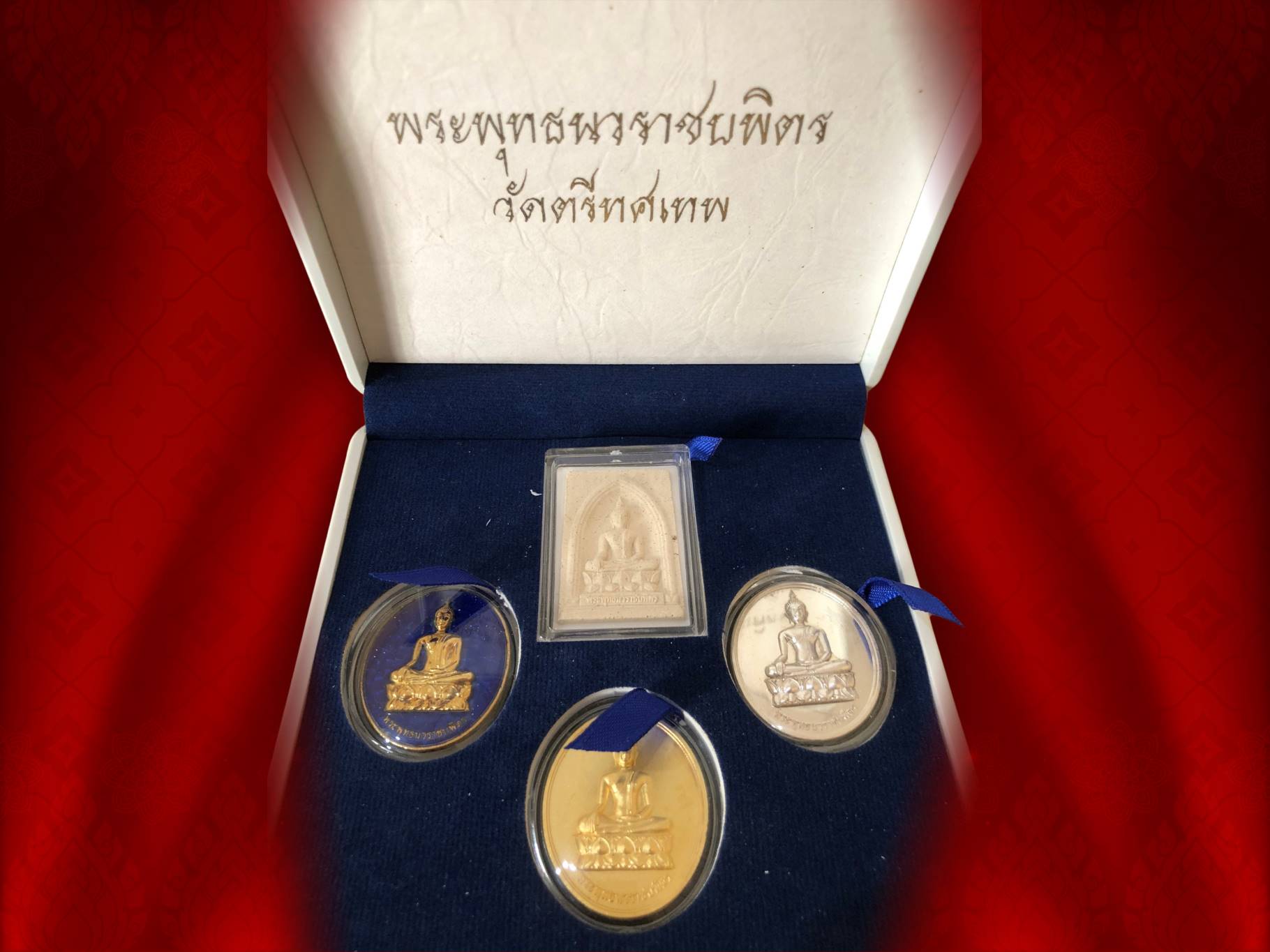 เหรียญพระพุทธนวราชบพิตร ภปร. วัดตรีทศเทพ (ชุดกรรมการ) พ.ศ. 2554 เนื้อเงิน เนื้อทองแดงกะไหล่ทอง เนื้อทองแดงลงยาหน้าทอง + เนื้อผงพุทธคุณมวลสารเก่าแก่ พร้อมกล่องกัมมะหยี่ งามๆ ราคาสมัยจองจากวัด 8,999 บาท ครับ