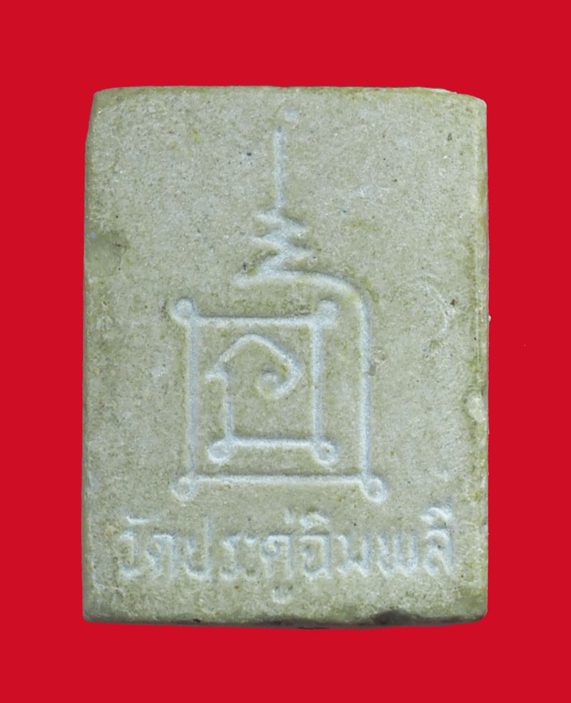 *32620 พระผงรูปเหมือนครึ่งองค์ หลวงปู่โต๊ะ วัดประดู่ฉิมพลี กรุงเทพ ไม่ทราบปี 9