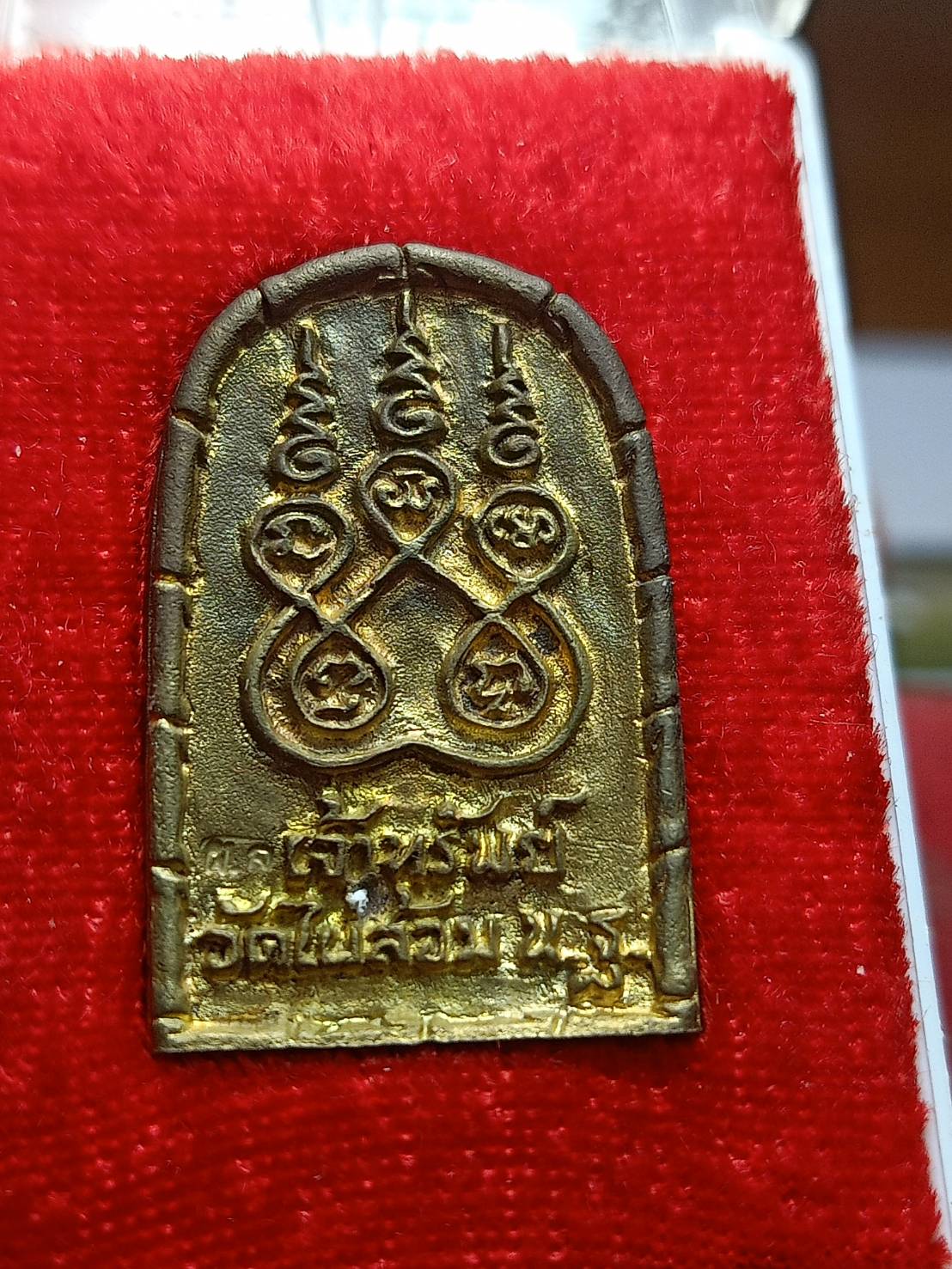 เหรียญหล่อเจ้าทรัพย์ หลวงพ่อพูล วัดไผ่ล้อม จ.นครปฐม ปี 2538 พร้อมกล่อง (SKU-11224)