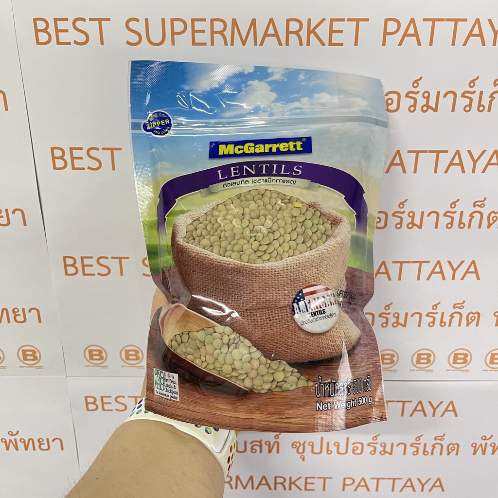 แม็กกาแรต ถั่วเลนทิล 500 กรัม McGarrett Lentils 500 g.