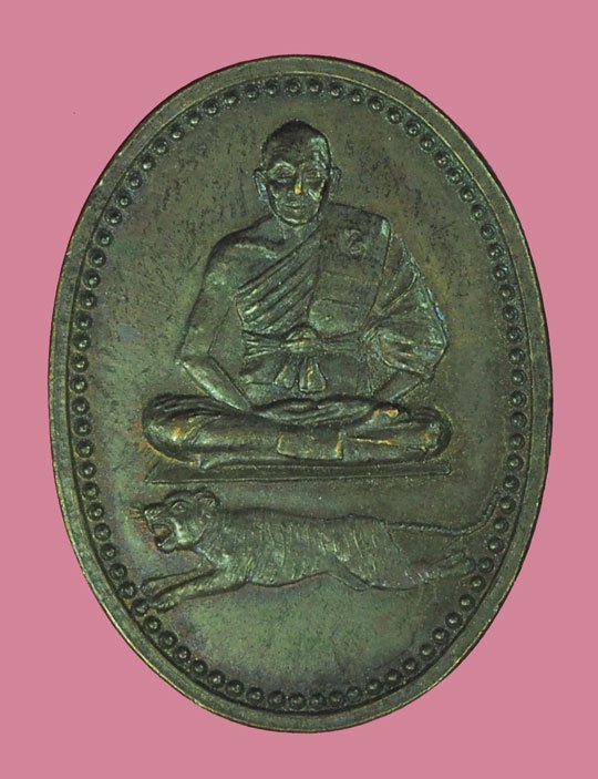 *38624 เหรียญเสือเผ่น ปี 2530 หลวงพ่อเปิ่น วัดบางพระ นครปฐม 36