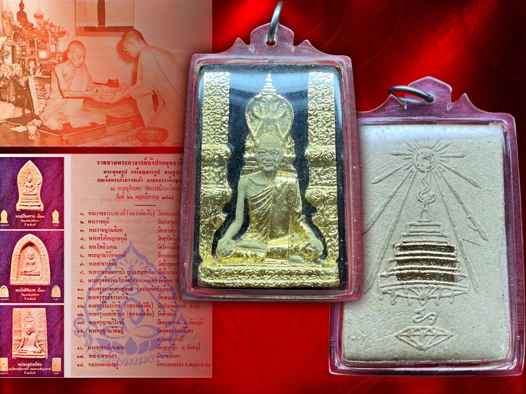 พระรูปเหมือนสมเด็จพระสังฆราชเจ้า กรมหลวงวชิรญาณวงศ์ (มรว. ชื่น นภวงศ์) ปี 2515 พิมพ์ใหญ่ ลงรักปิดทอง กรรมการ ครับ วัดบวรนิเวศวิหาร ด้านหลังติดพระเกศาเยอะมากกกกก ครับองค์นี้ มาพร้อมเลี่ยมพลาสติกอย่างงาม พร้อมบูชาขึ้นคอเลยครับ