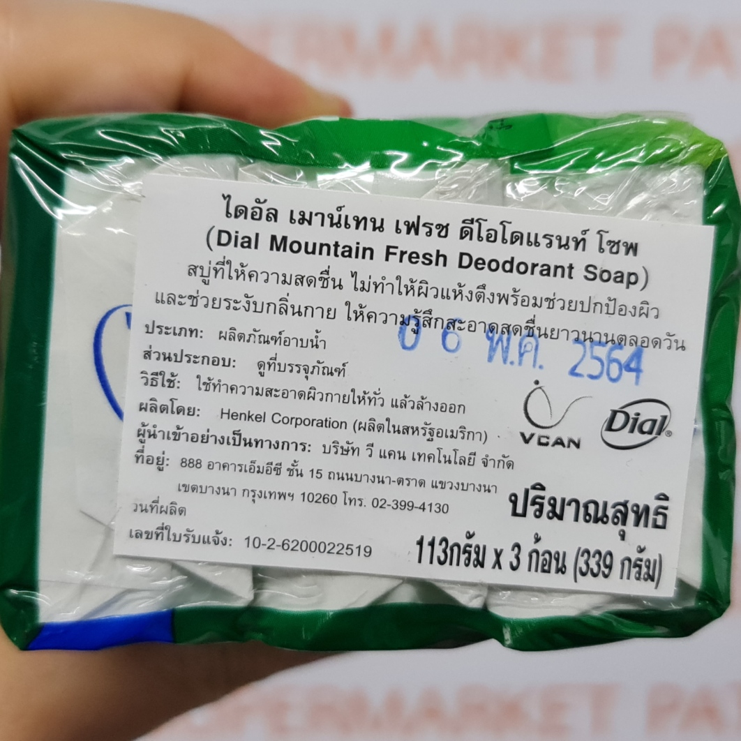 ไดอัล เมาน์เทน เฟรช ดีโอโดแรนท์ โซพ สบู่ก้อน 113 กรัม x 3 ก้อน Dial Mountain Fresh Deodorant Soap 113 g. x 3 Bars
