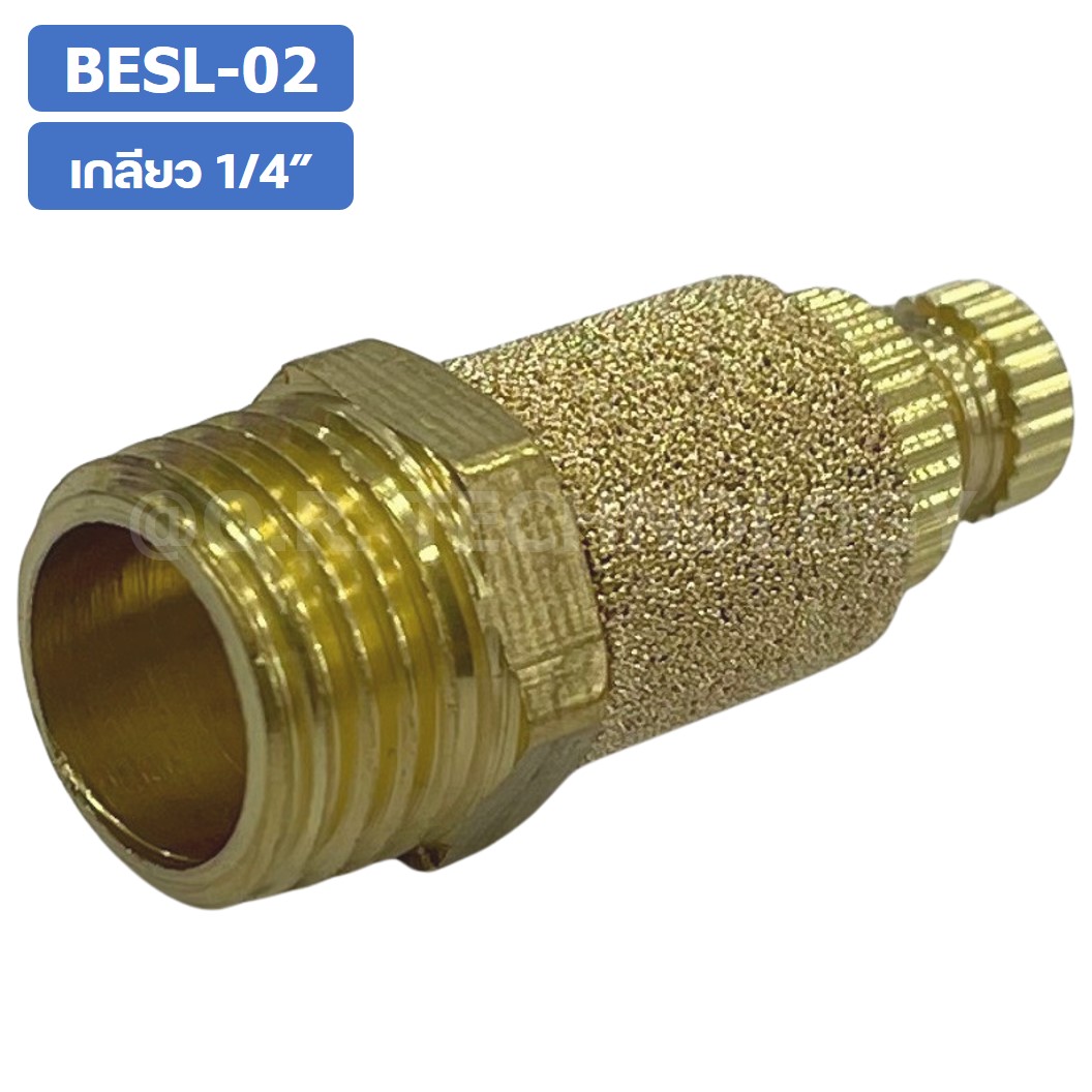 (1ชิ้น) BESL-02 ตัวเก็บเสียง ทองเหลือง แบบปรับได้ ตัวลดเสียง ระบายลม ตัวเก็บเสียงทองเหลือง Brass Silencer BESL ข้อต่อลม ขนาดเกลียว 1/4"