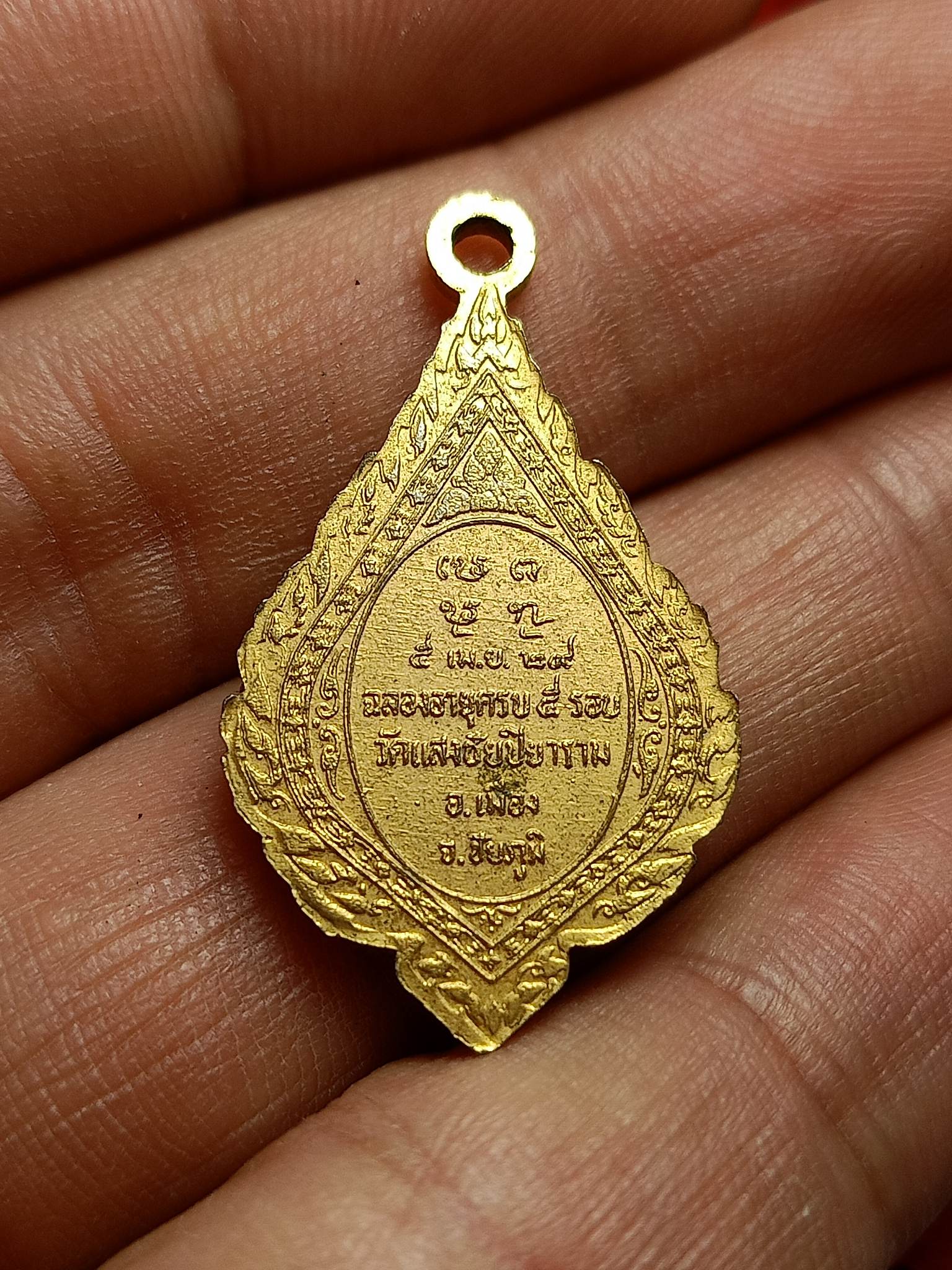 ล็อกเก็ตหลวงพ่อวัดแสงชัยปิยาราม ชัยภูมิ(SKU-01590)