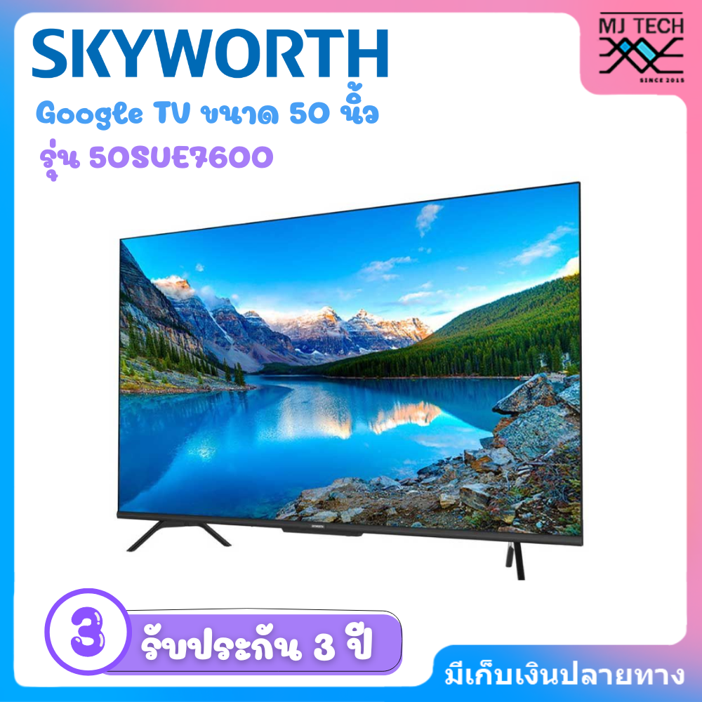 SKYWORTH LED Google TV 4K รุ่น 50SUE7600 Google TV HDR จอไร้ขอบขนาด 50 นิ้ว
