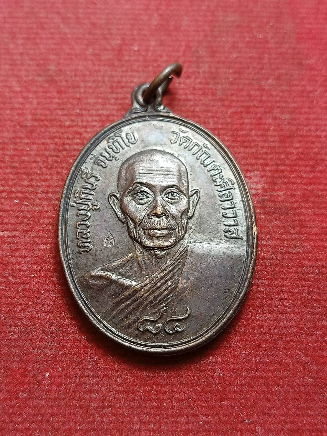 เหรียญหลวงพ่อกินรี วัดกัณตะศิลา จ.นครพนม ปี 2520 (SKU-10162)